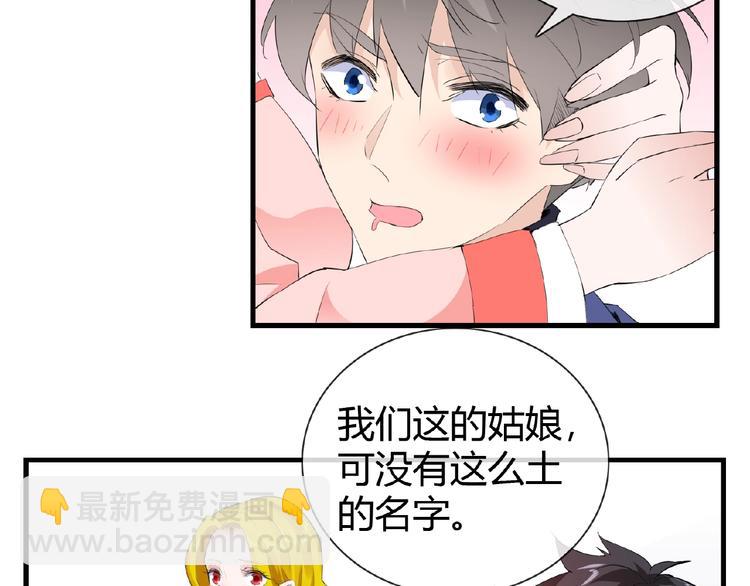 第47话 花魁(1/2)-第47话