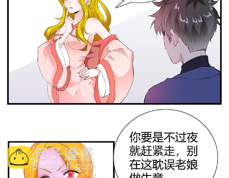 第47话 花魁(1/2)-第47话