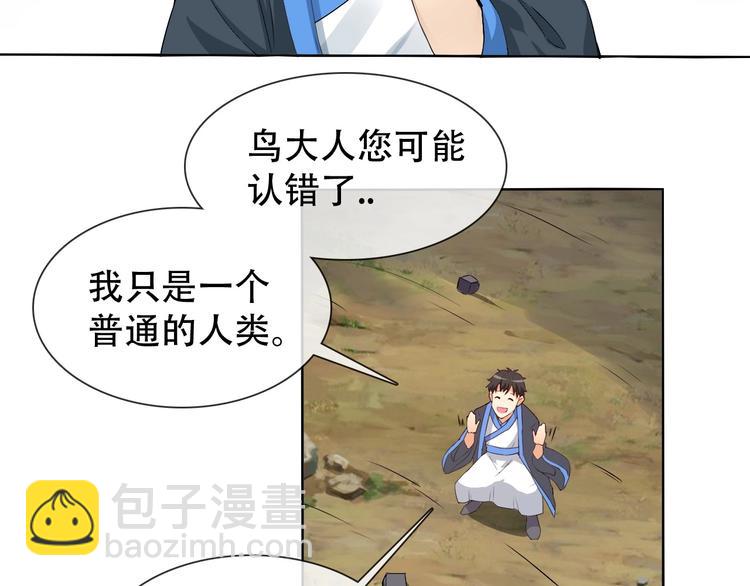 第9话 神鸟现世！(1/3)-第9话