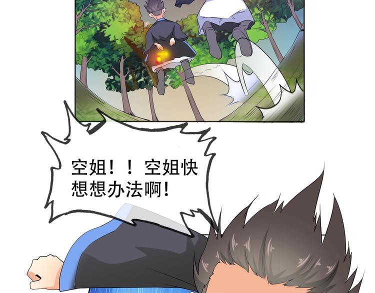 第9话 神鸟现世！(1/3)-第9话