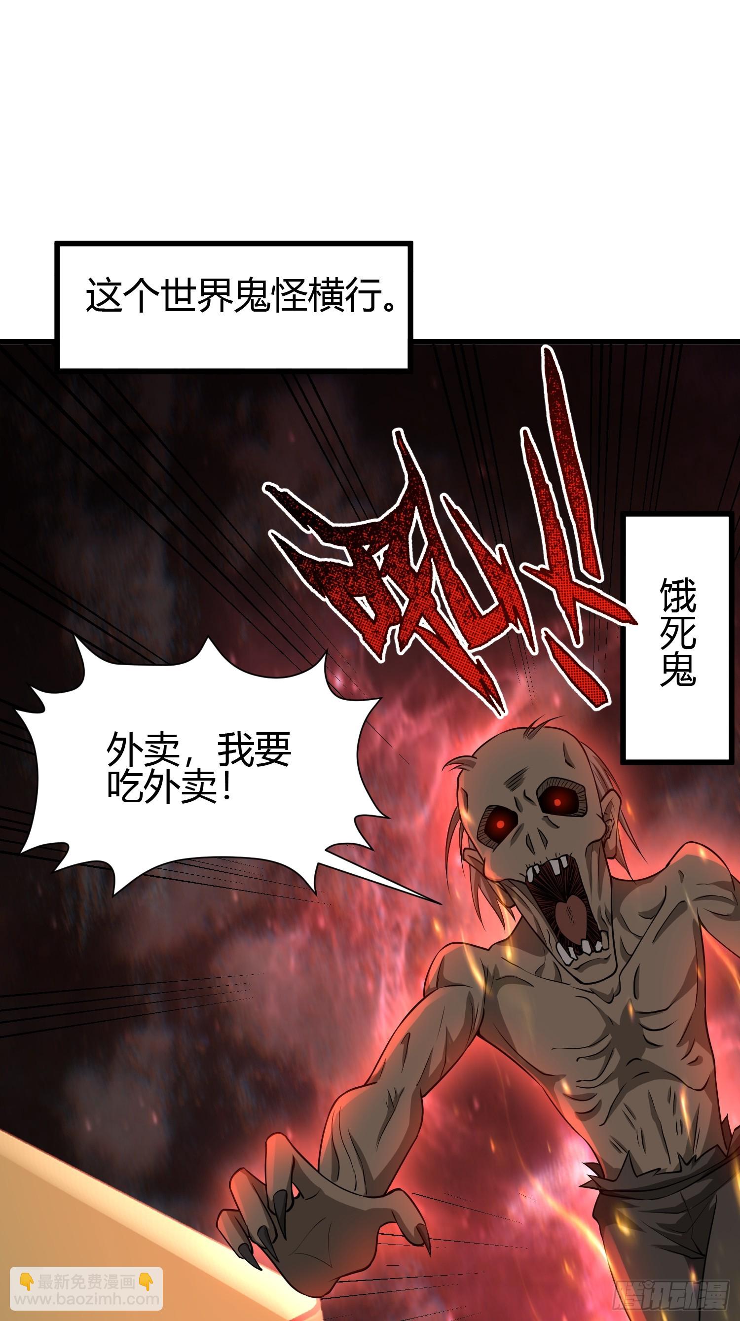 我在異族開後宮 - 1 外賣小哥救美(1/2) - 4
