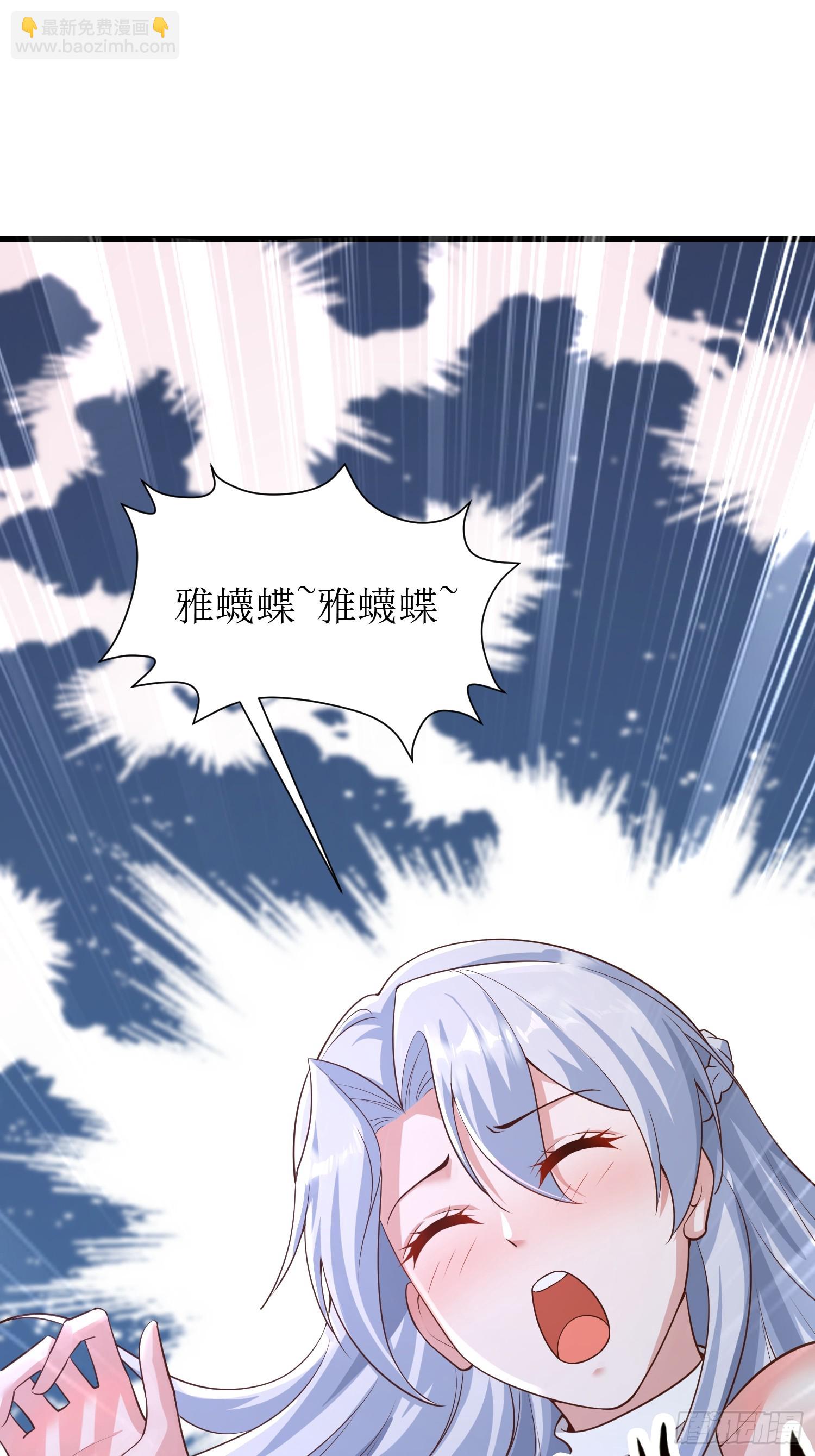 我在異族開後宮 - 1 外賣小哥救美(1/2) - 3