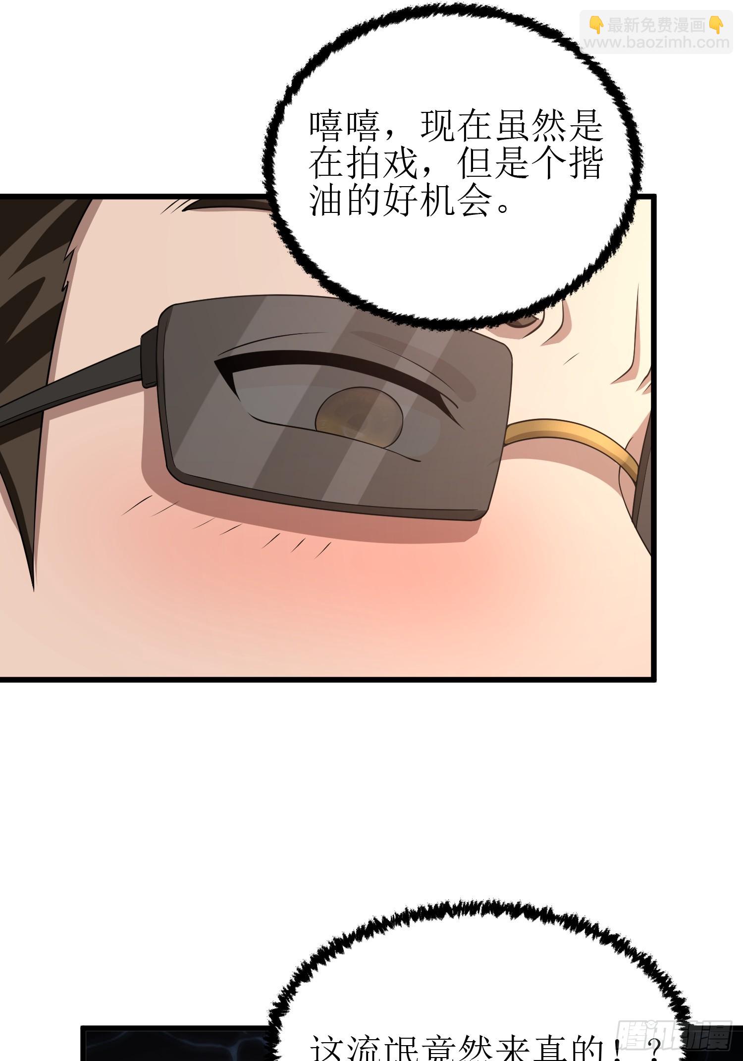 我在異族開後宮 - 1 外賣小哥救美(1/2) - 8