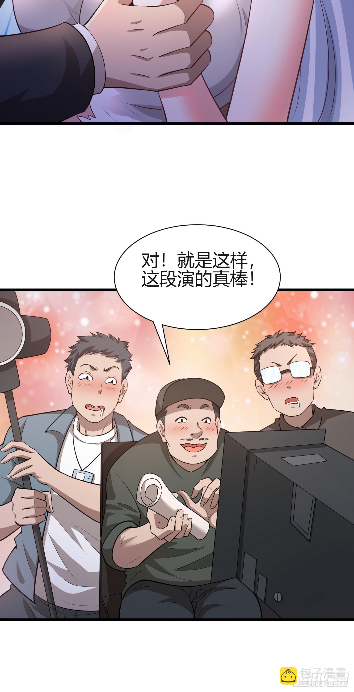 我在異族開後宮 - 1 外賣小哥救美(1/2) - 3