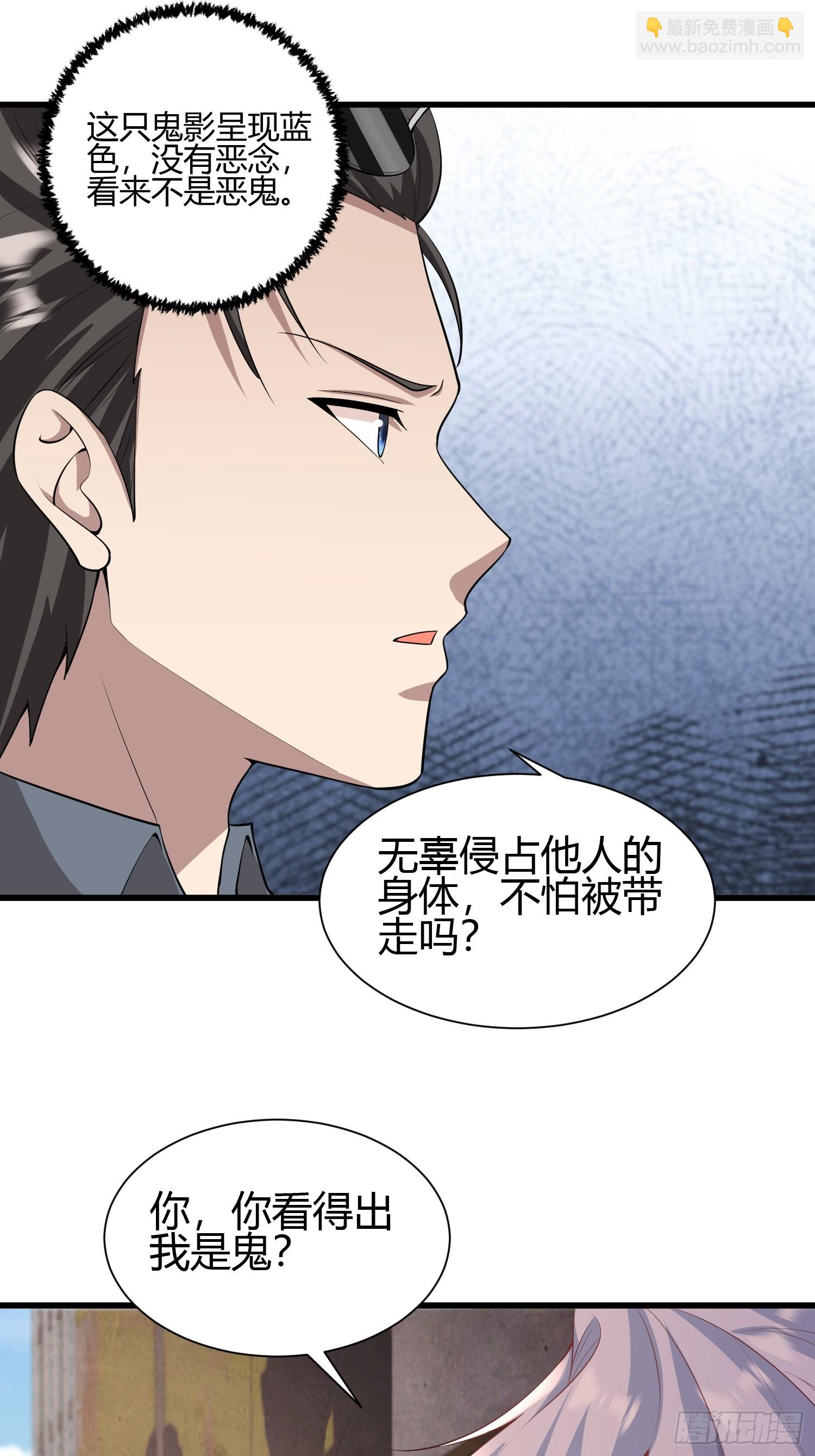 我在異族開後宮 - 1 外賣小哥救美(1/2) - 2