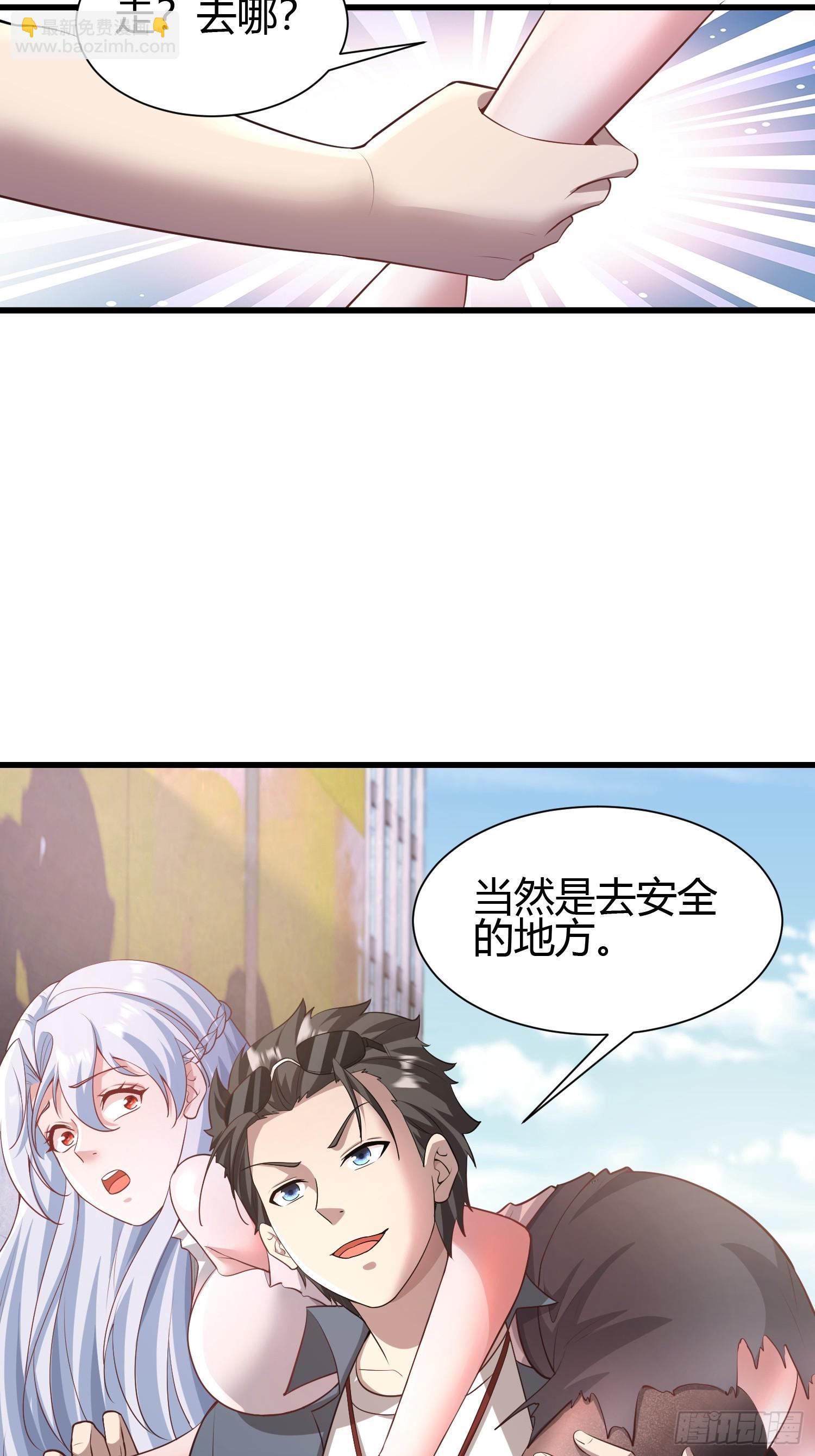 我在異族開後宮 - 1 外賣小哥救美(1/2) - 4