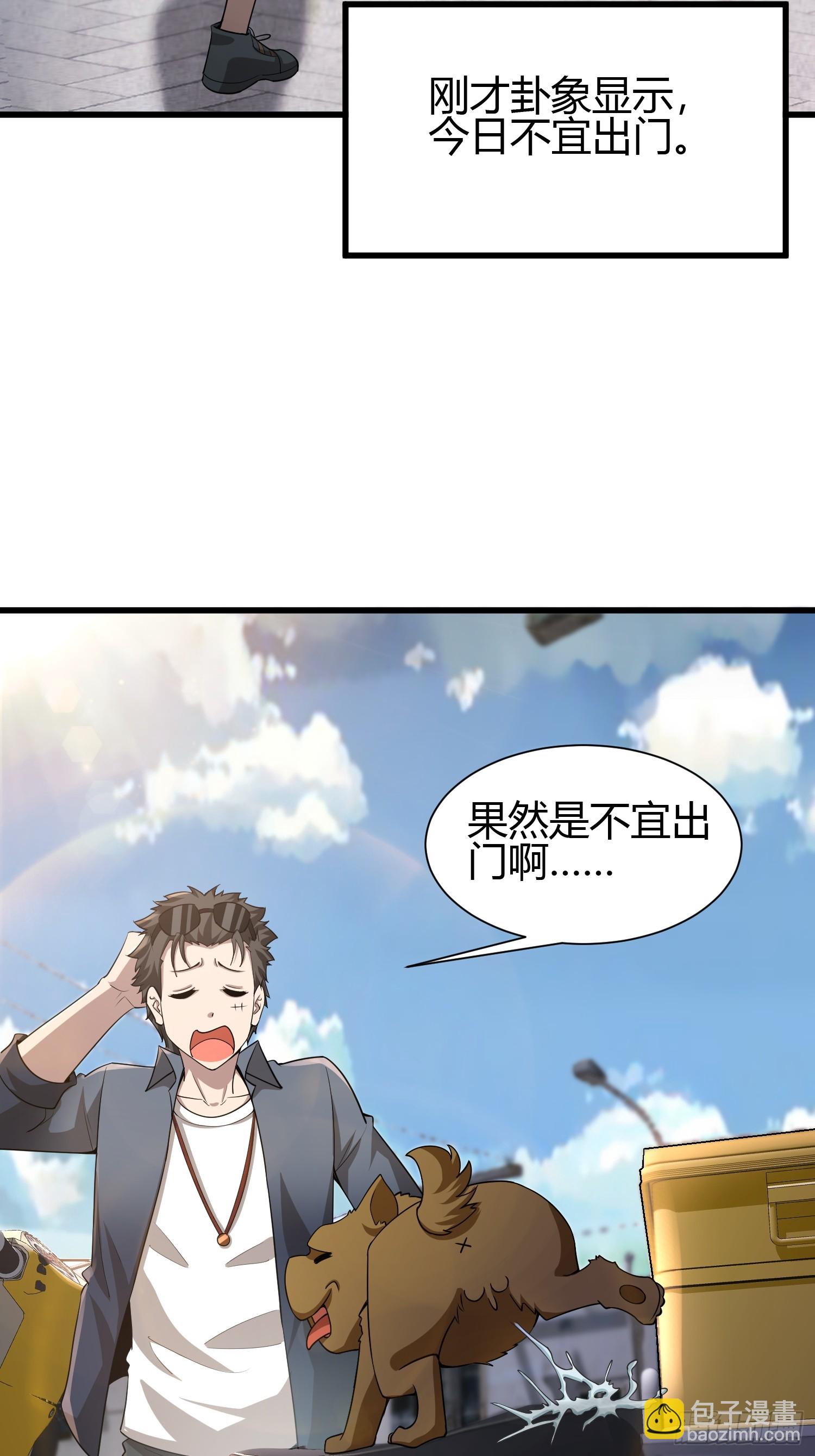 我在異族開後宮 - 1 外賣小哥救美(1/2) - 8