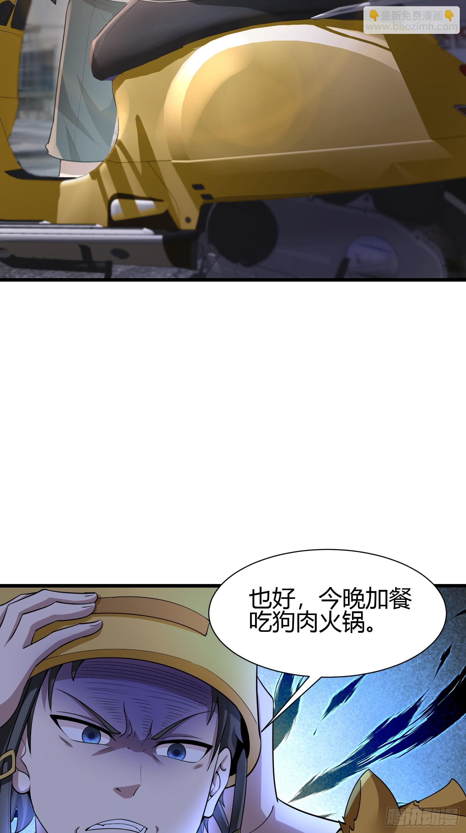 我在異族開後宮 - 1 外賣小哥救美(1/2) - 1