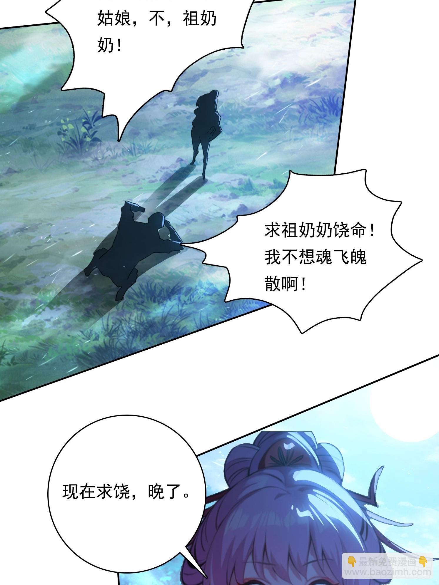 99 要没有体力了-第99话