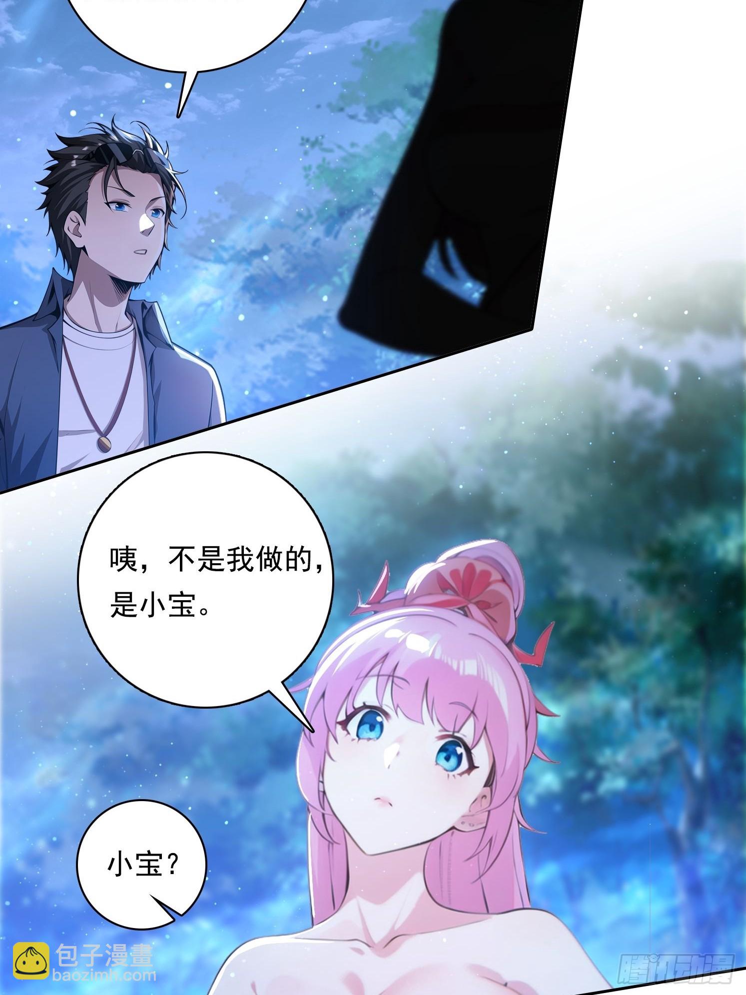 99 要没有体力了-第99话