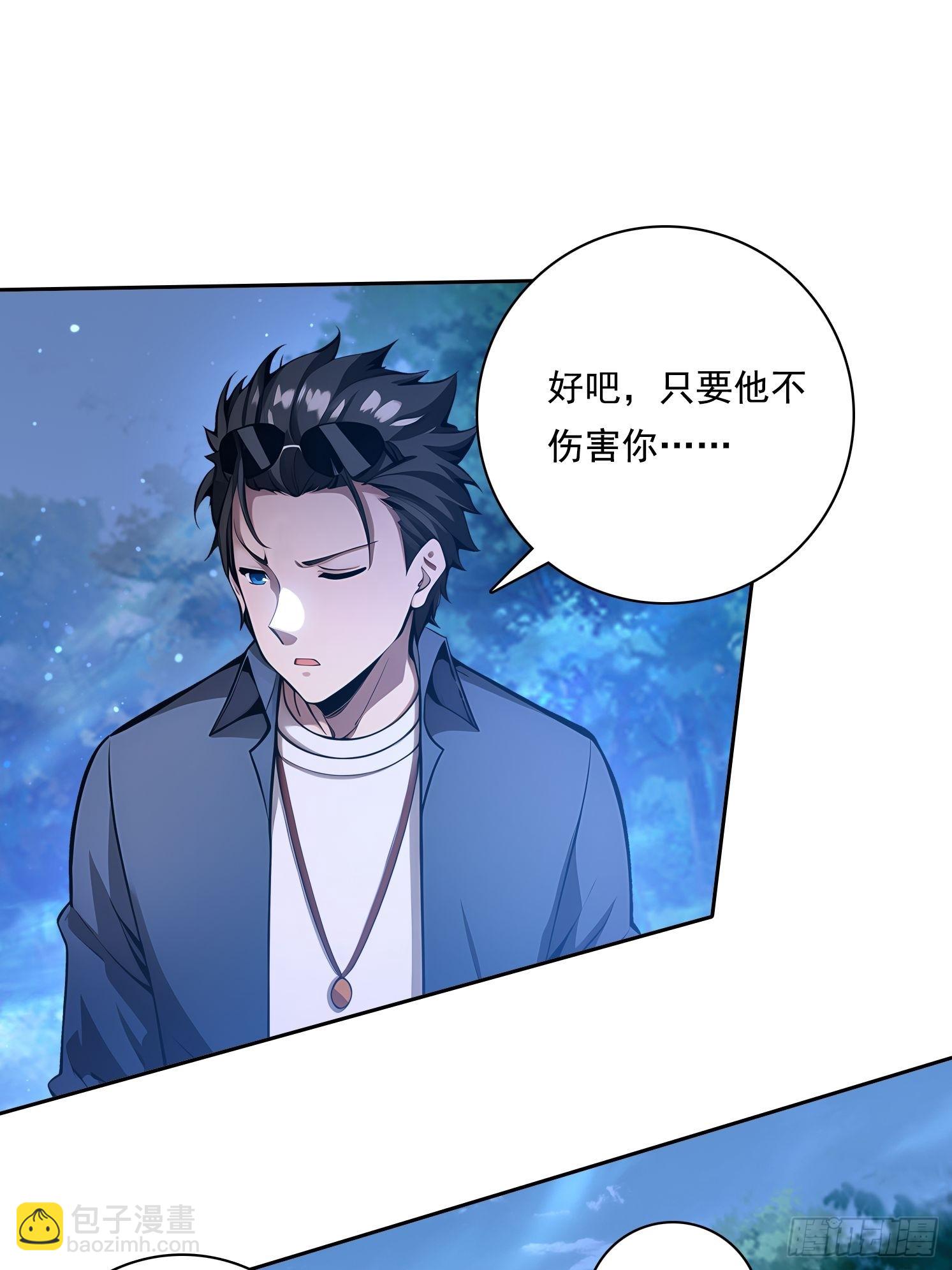 99 要没有体力了-第99话