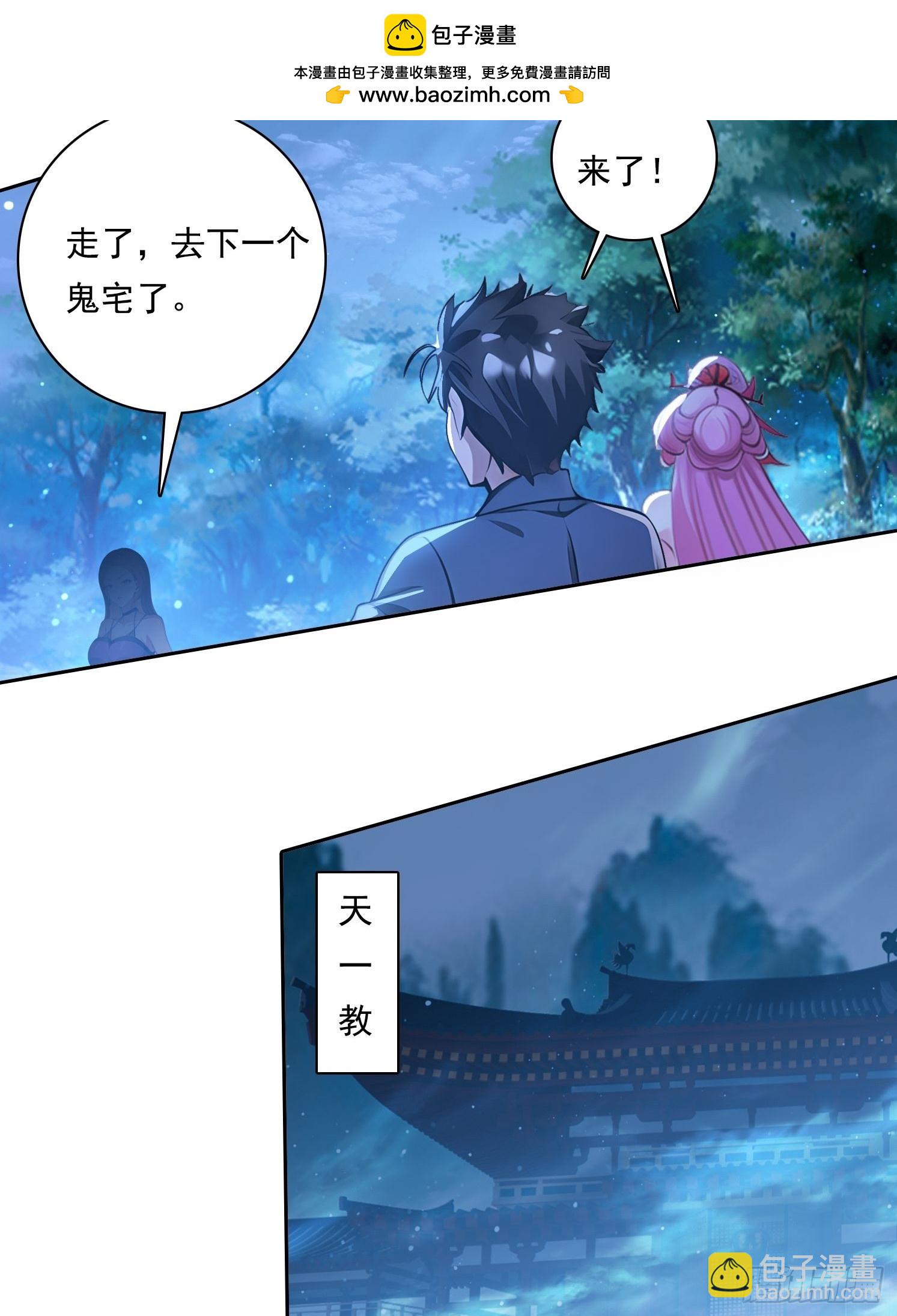 99 要没有体力了-第99话