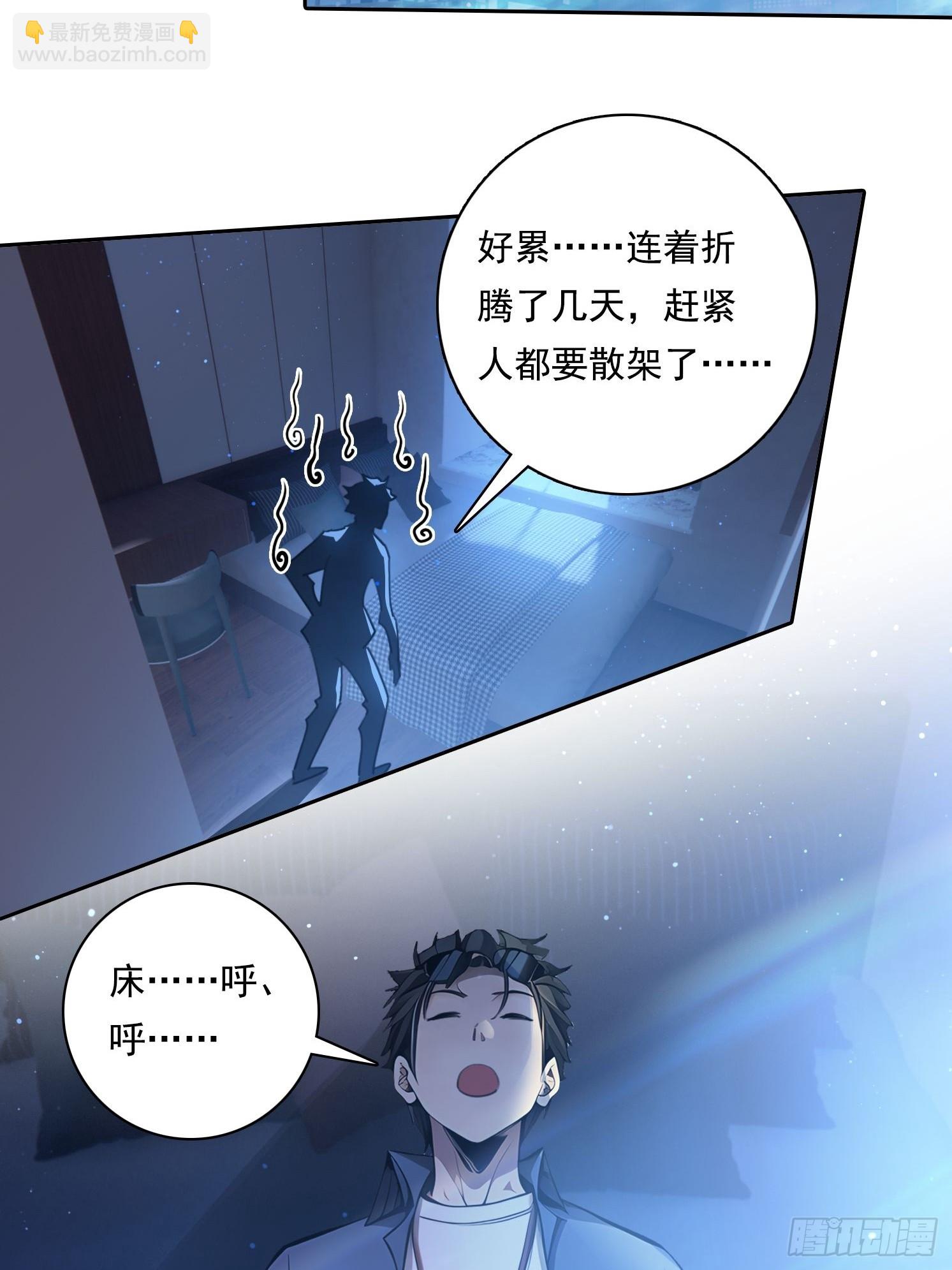 99 要没有体力了-第99话