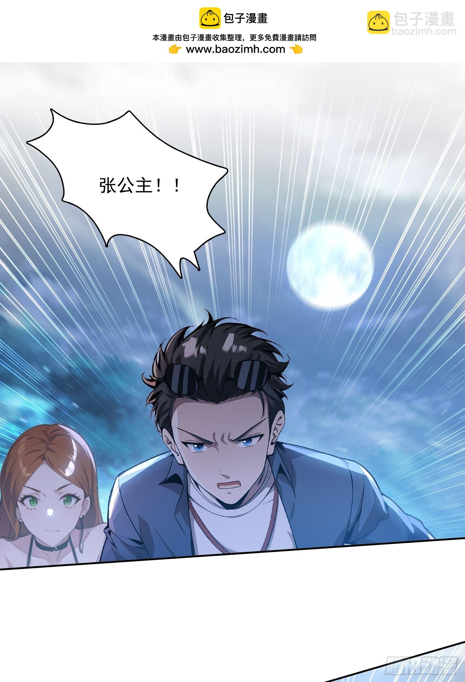 99 要没有体力了-第99话