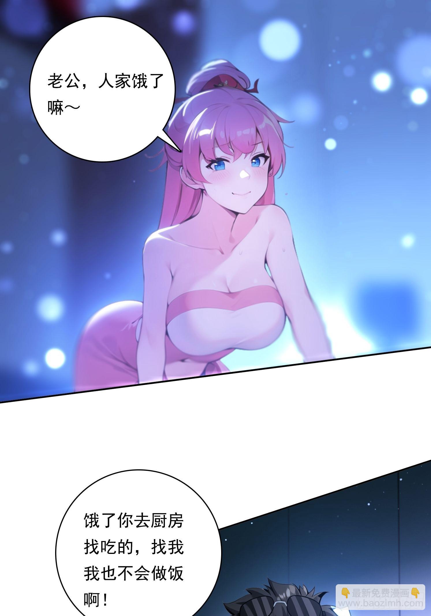 99 要没有体力了-第99话