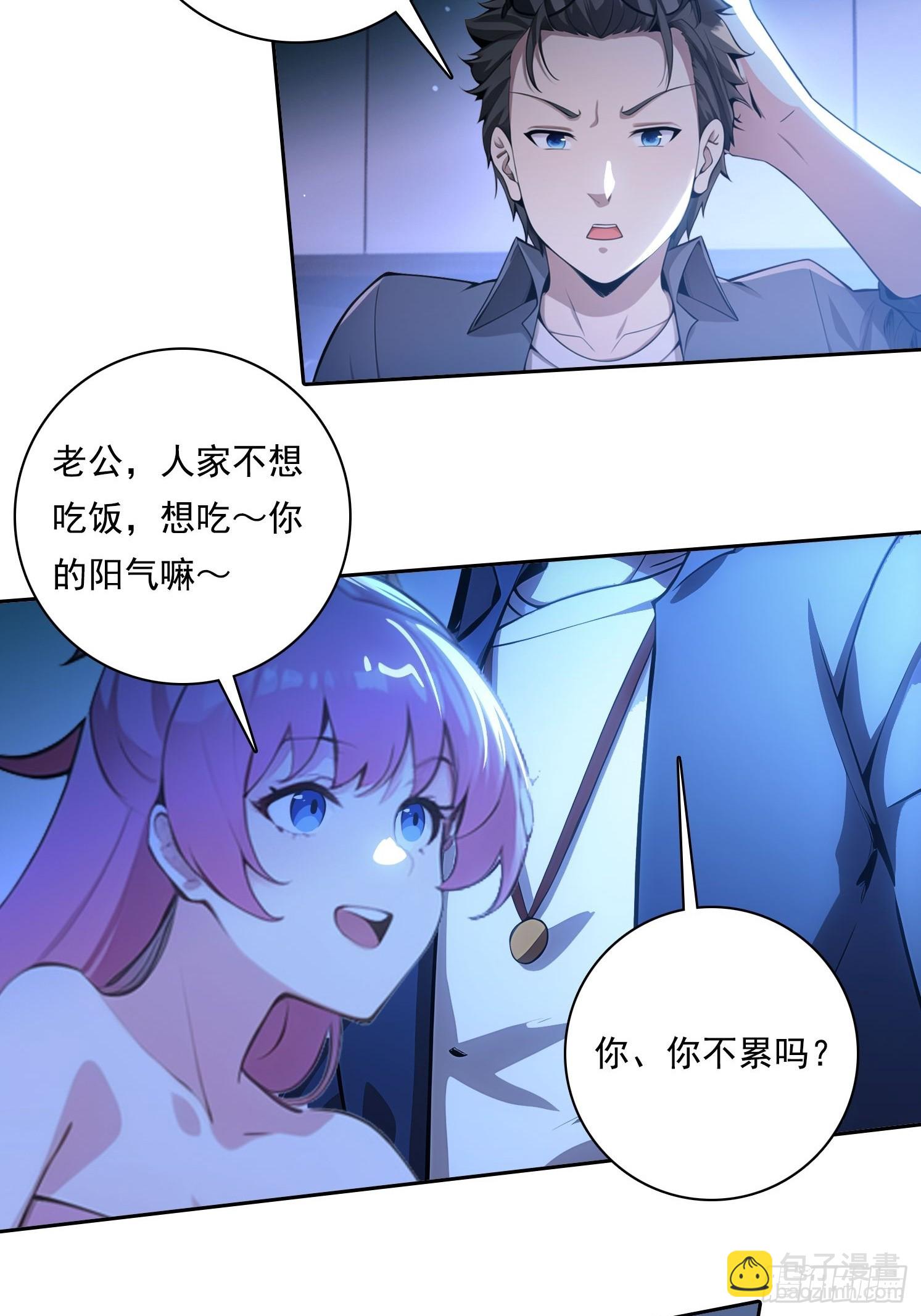 99 要没有体力了-第99话