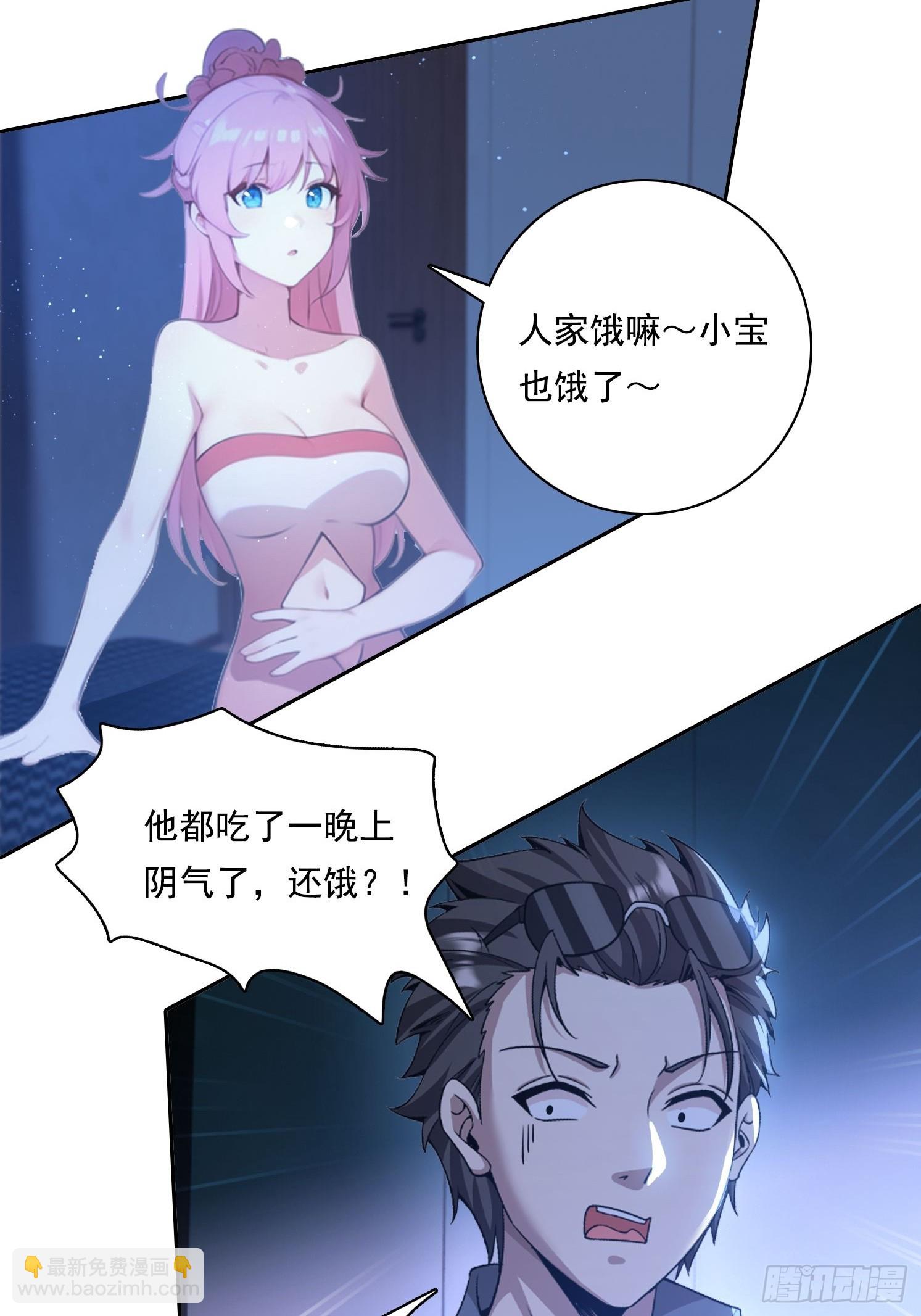 99 要没有体力了-第99话