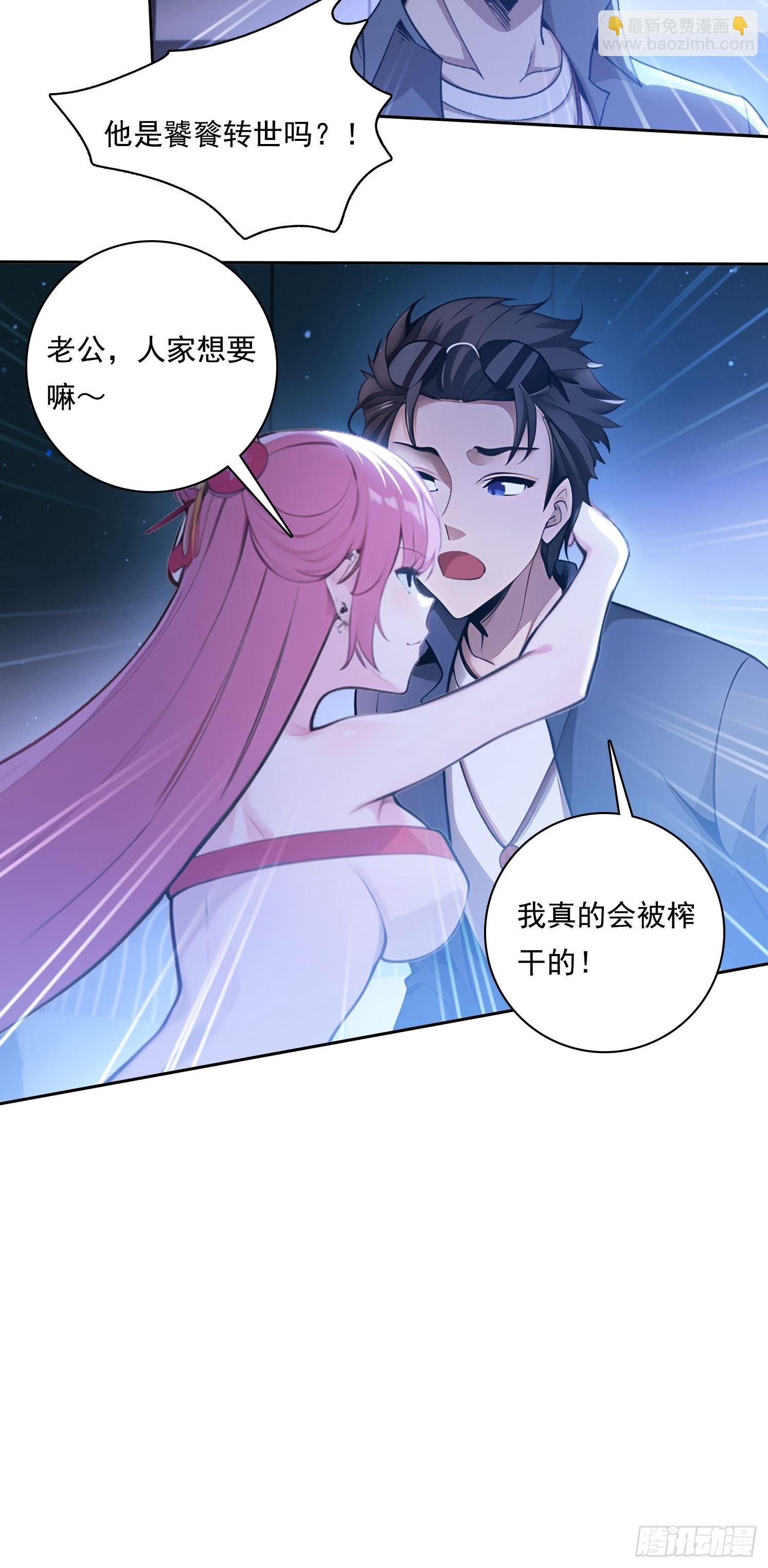 99 要没有体力了-第99话