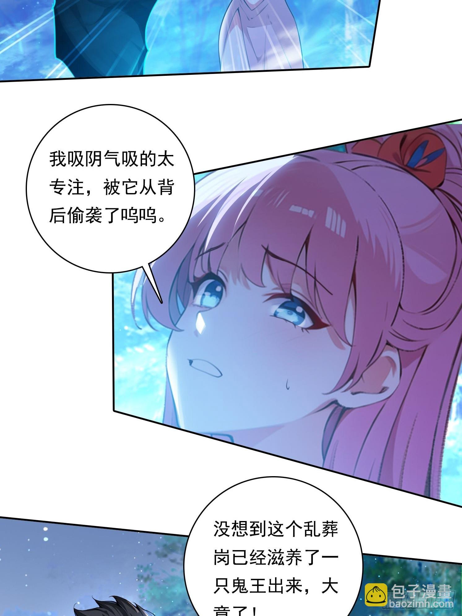 99 要没有体力了-第99话