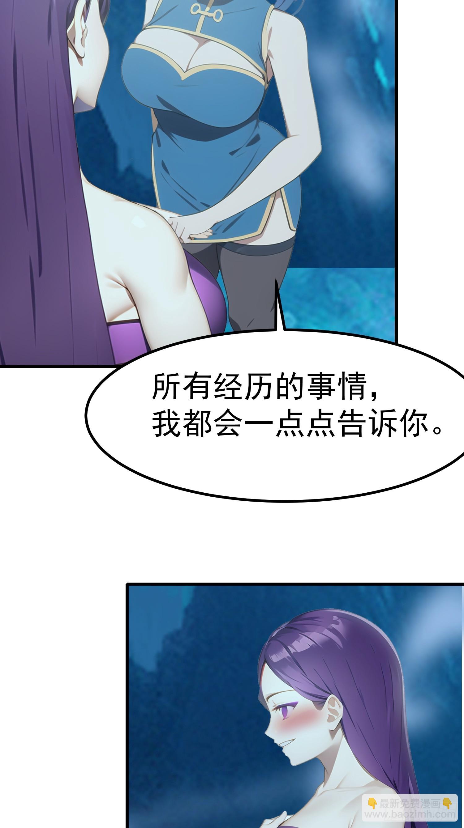 我在異族開後宮 - 101 好好交流一下 - 5