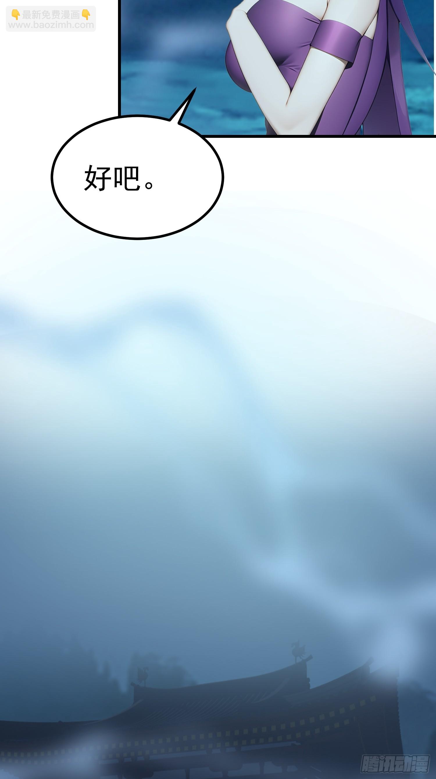 我在異族開後宮 - 101 好好交流一下 - 6