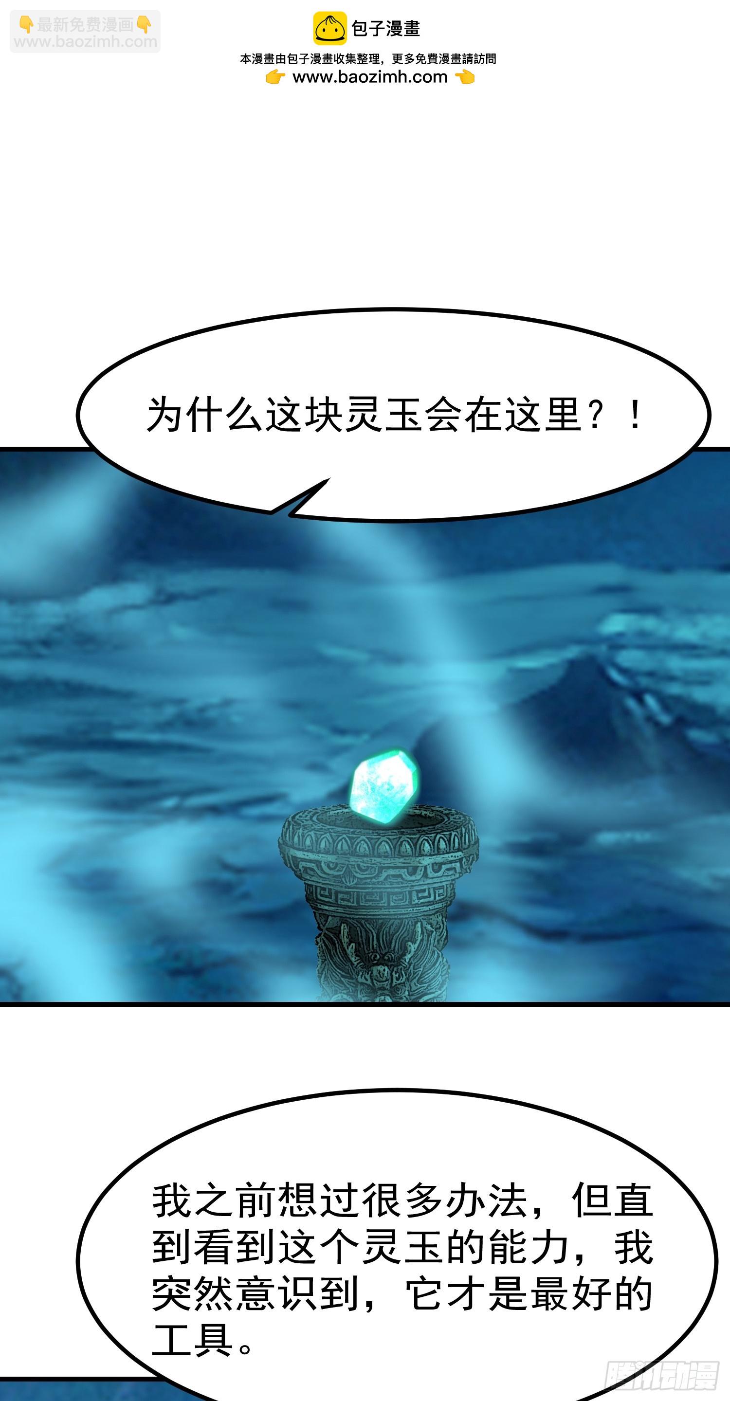 我在異族開後宮 - 101 好好交流一下 - 2