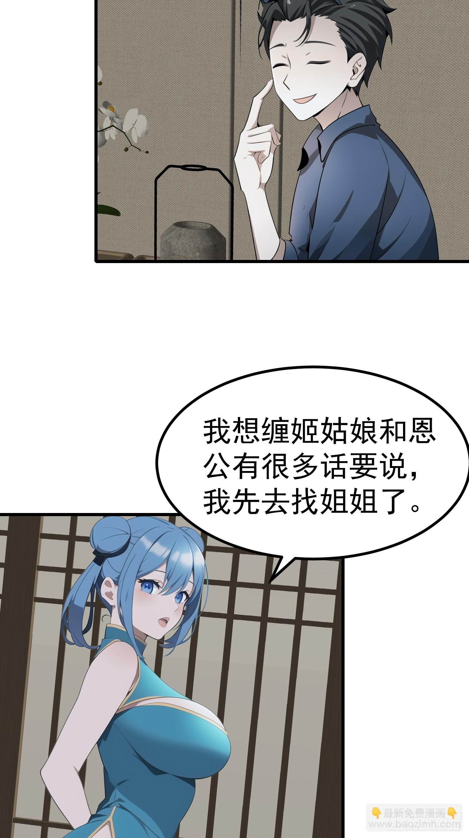 我在異族開後宮 - 101 好好交流一下 - 3