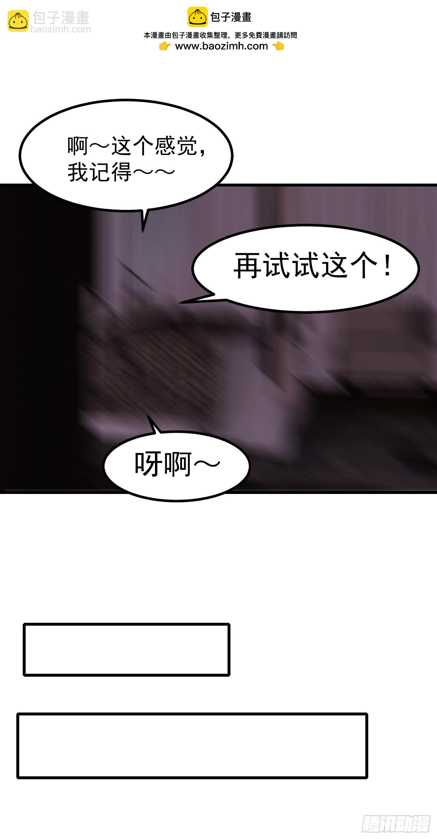 我在異族開後宮 - 101 好好交流一下 - 2