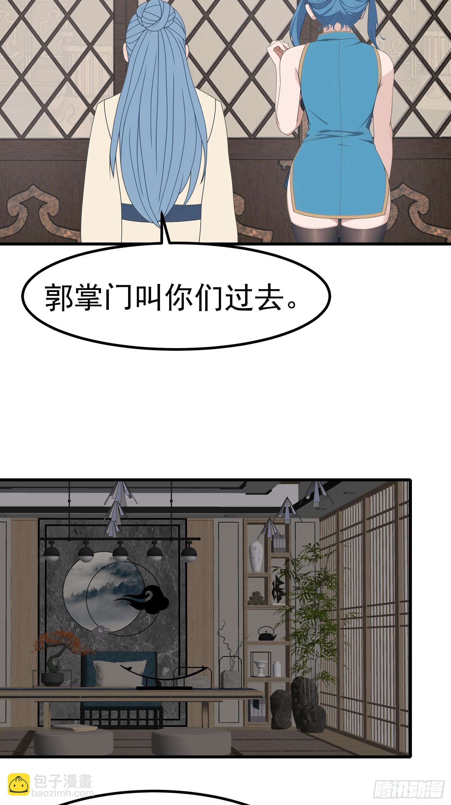 我在異族開後宮 - 101 好好交流一下 - 4