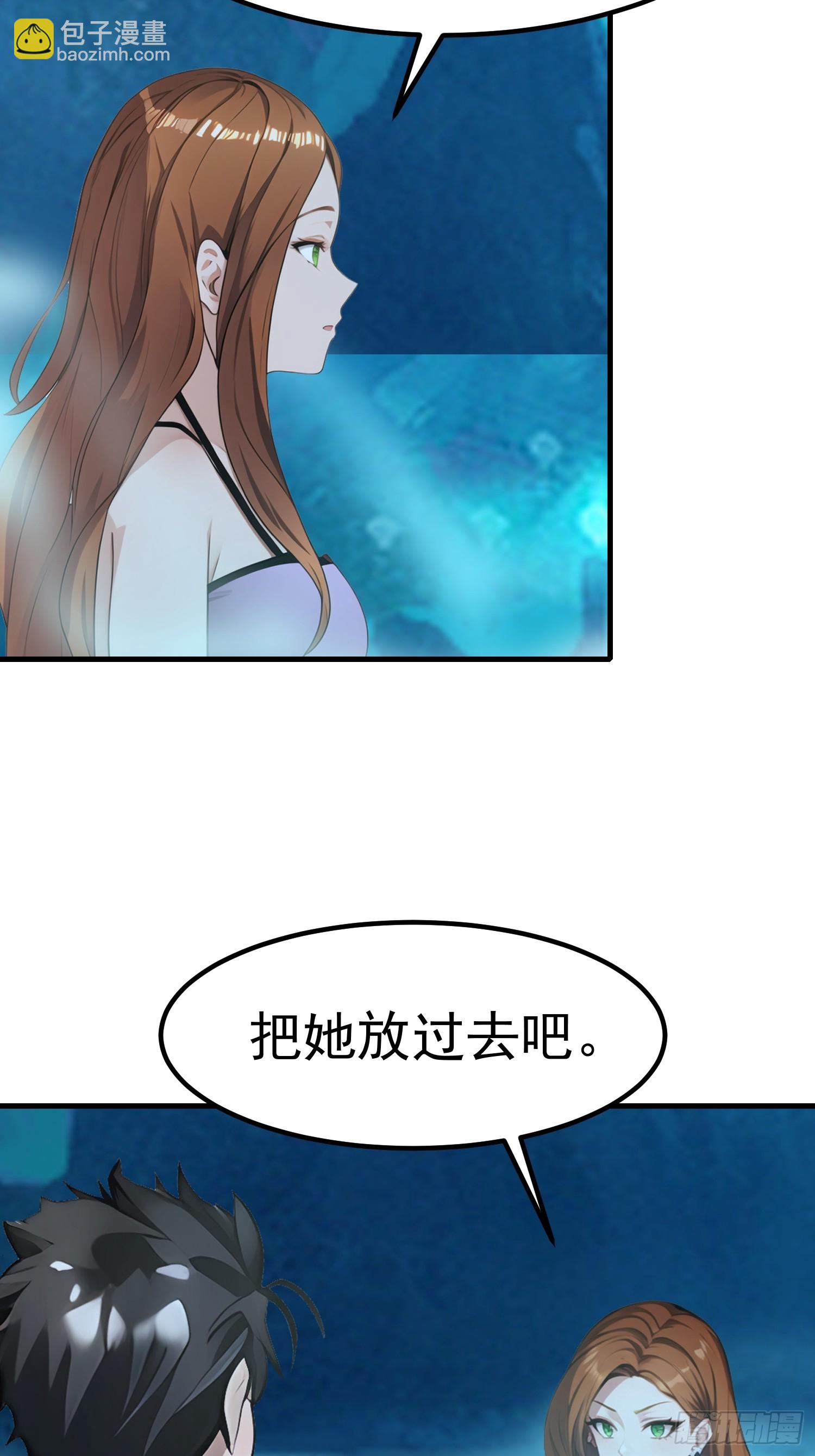 我在異族開後宮 - 101 好好交流一下 - 3