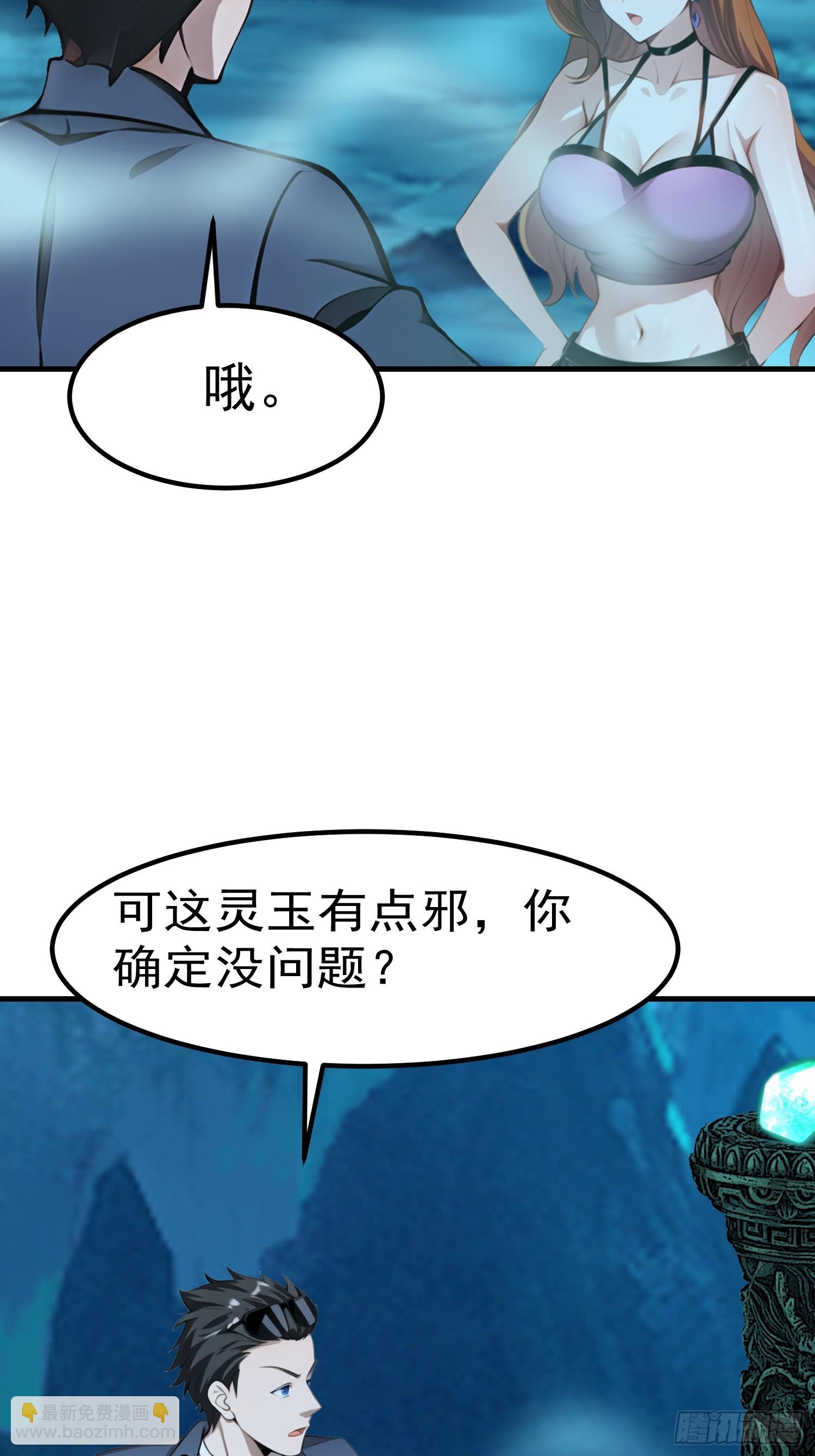 我在異族開後宮 - 101 好好交流一下 - 4