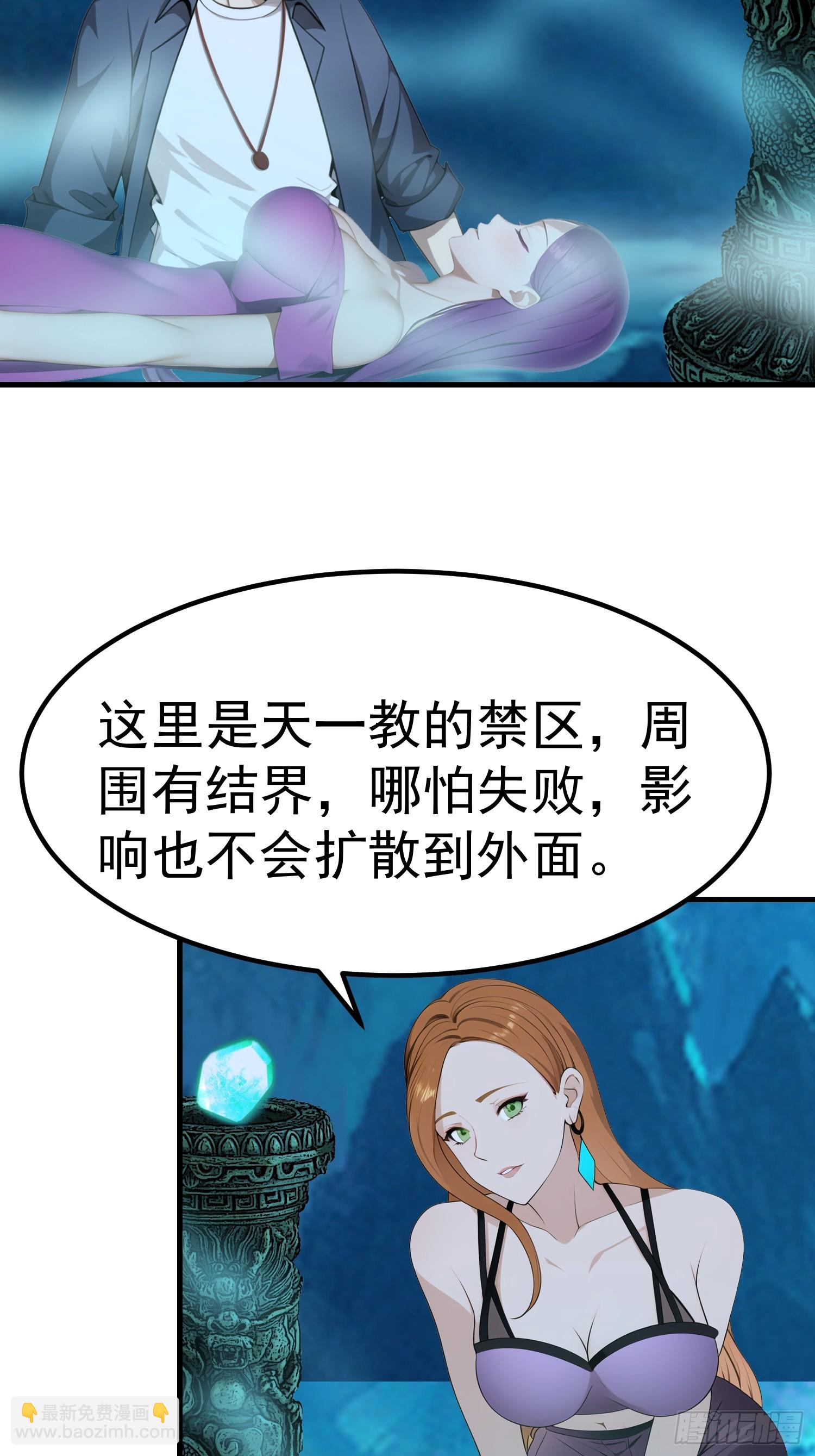 我在異族開後宮 - 101 好好交流一下 - 5