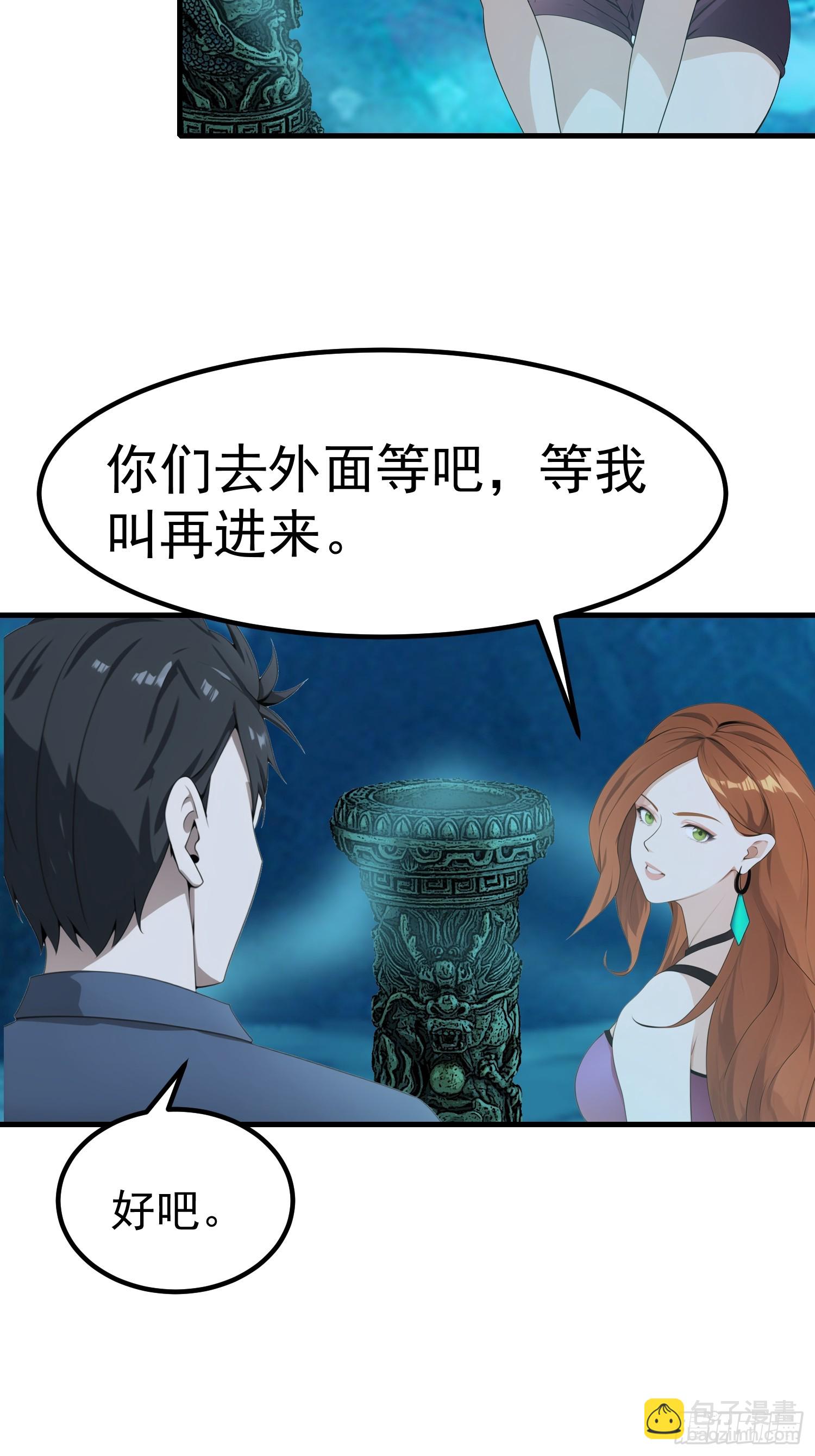 我在異族開後宮 - 101 好好交流一下 - 6