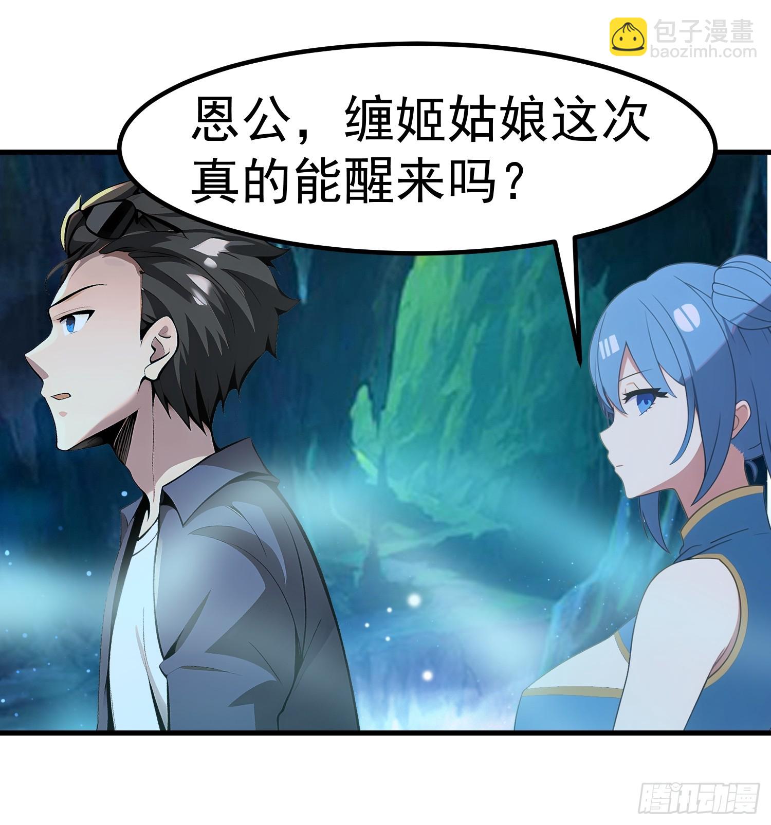 我在異族開後宮 - 101 好好交流一下 - 1