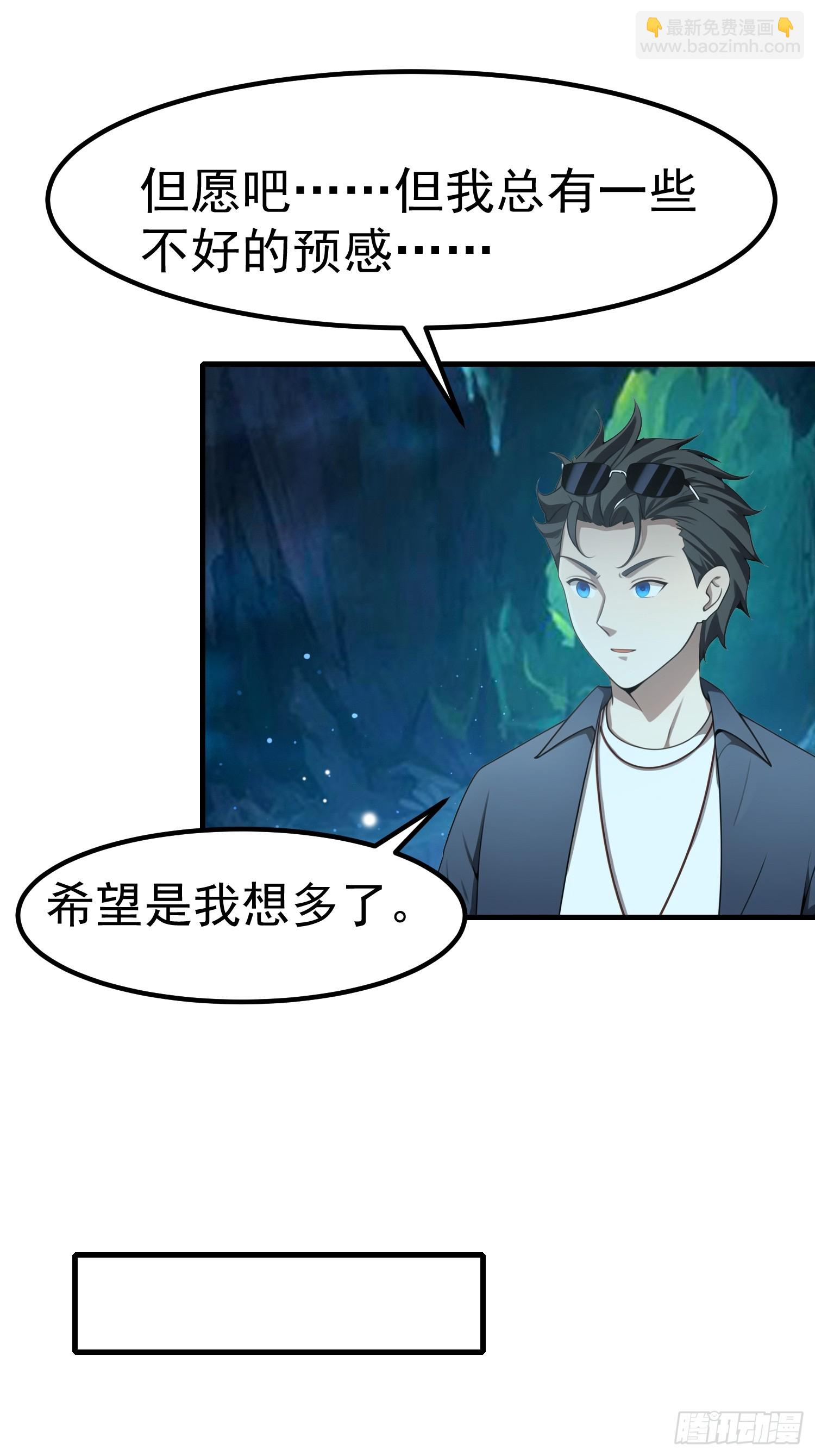 我在異族開後宮 - 101 好好交流一下 - 2
