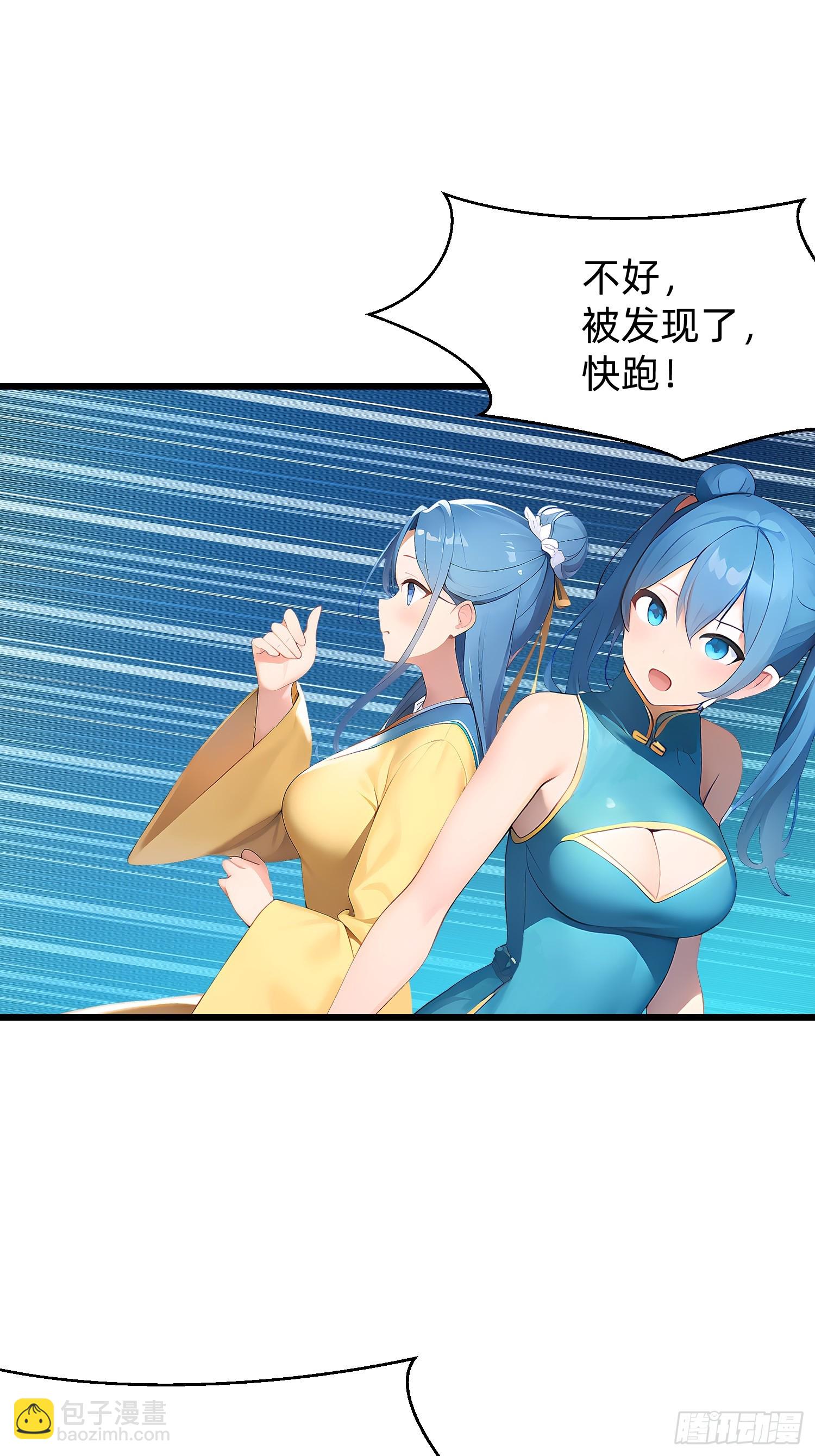 103 快醒醒-第103话