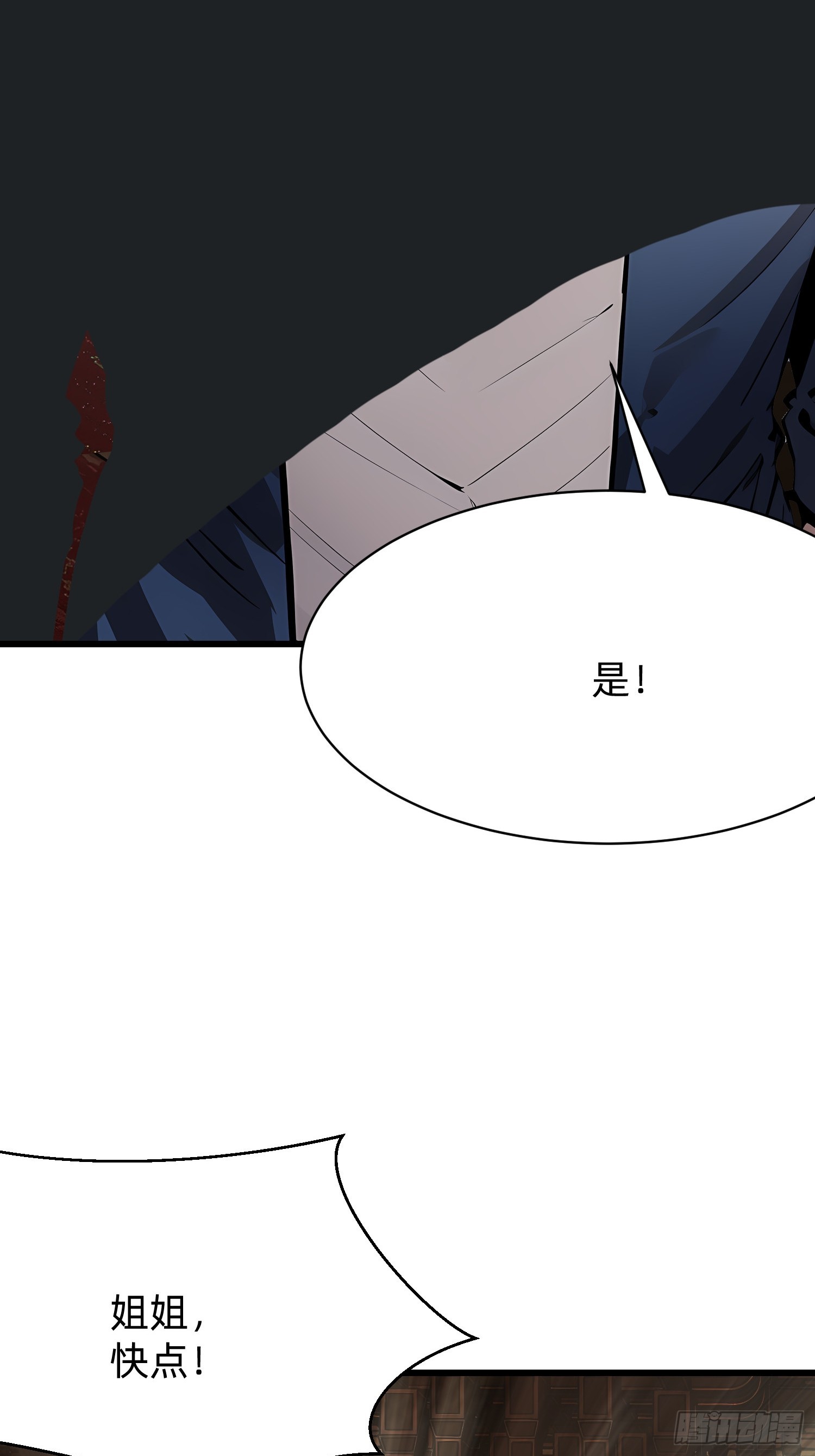 103 快醒醒-第103话