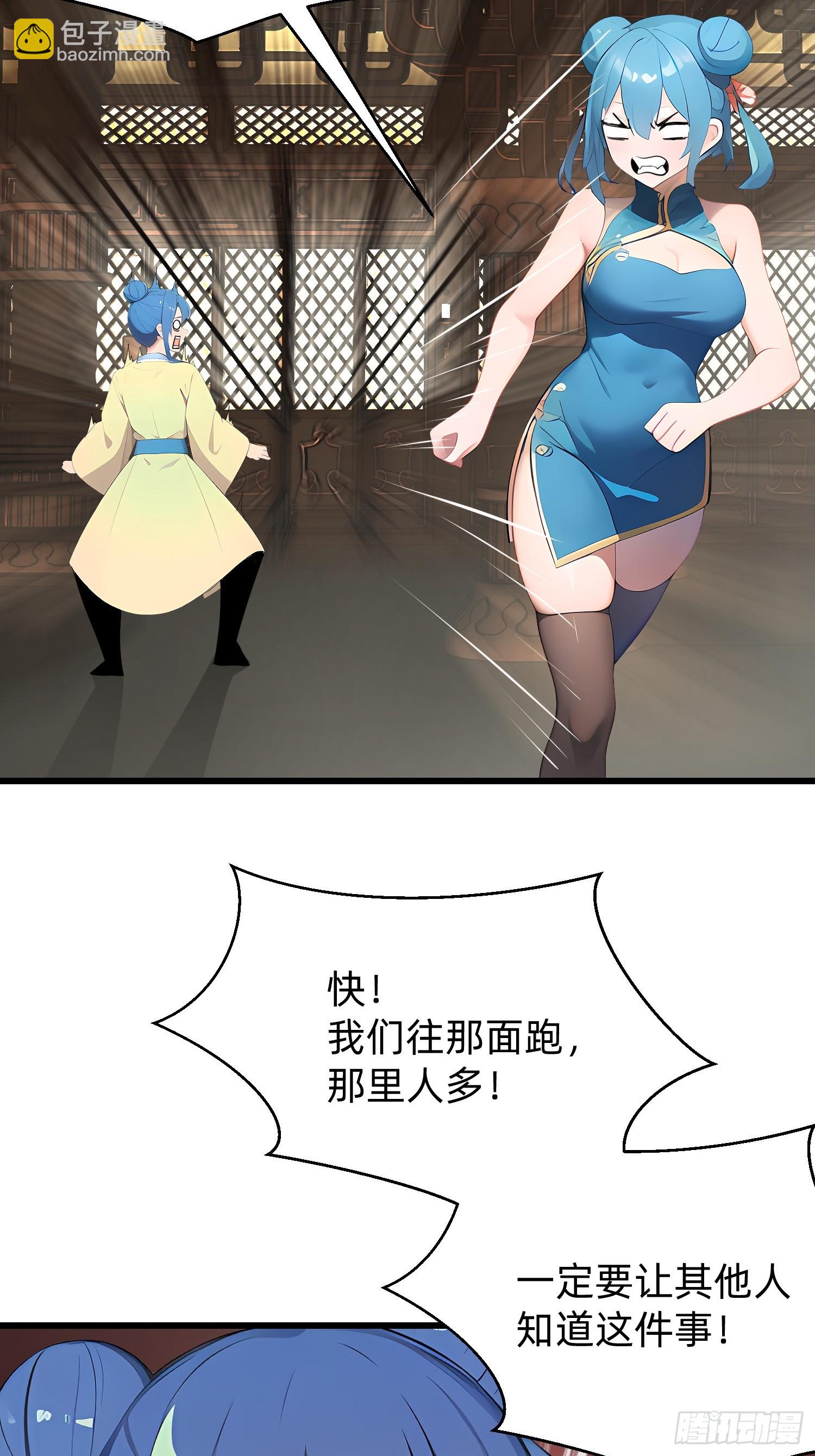 103 快醒醒-第103话