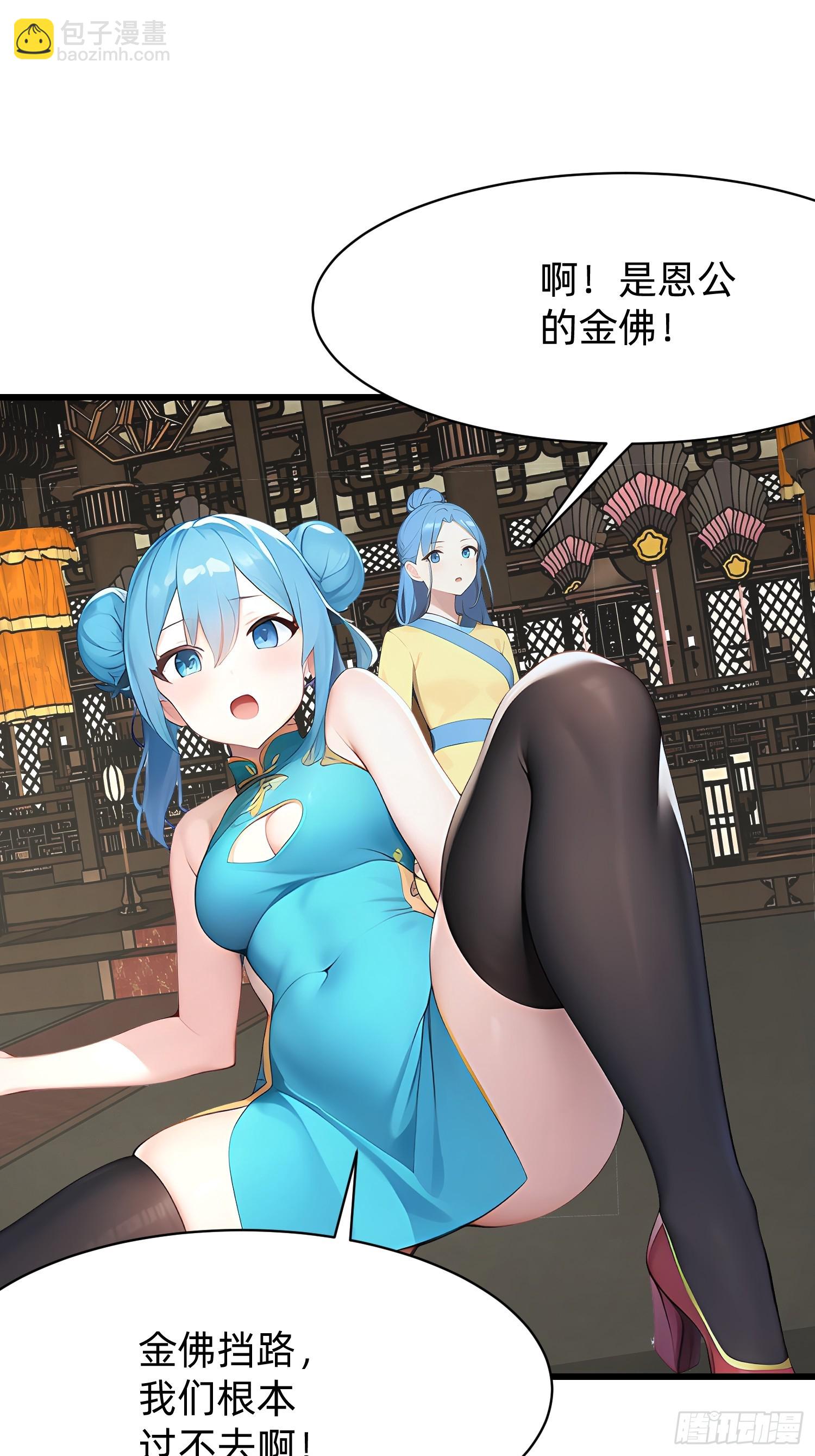 103 快醒醒-第103话