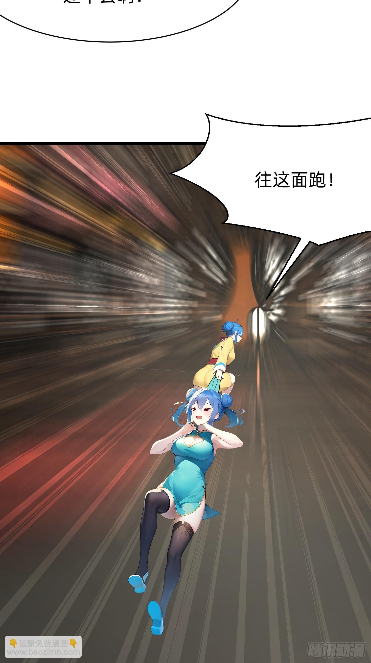 103 快醒醒-第103话