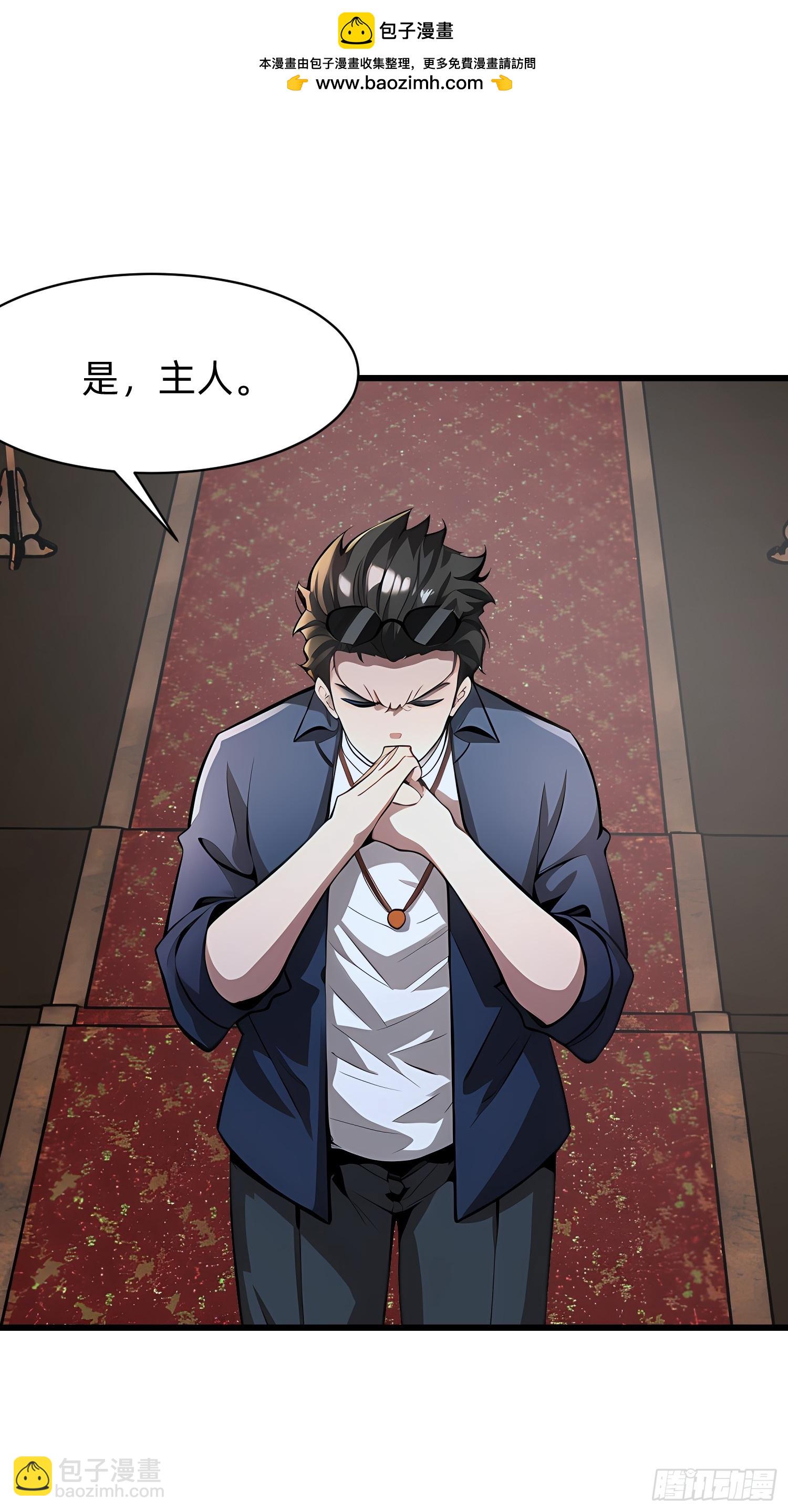 103 快醒醒-第103话