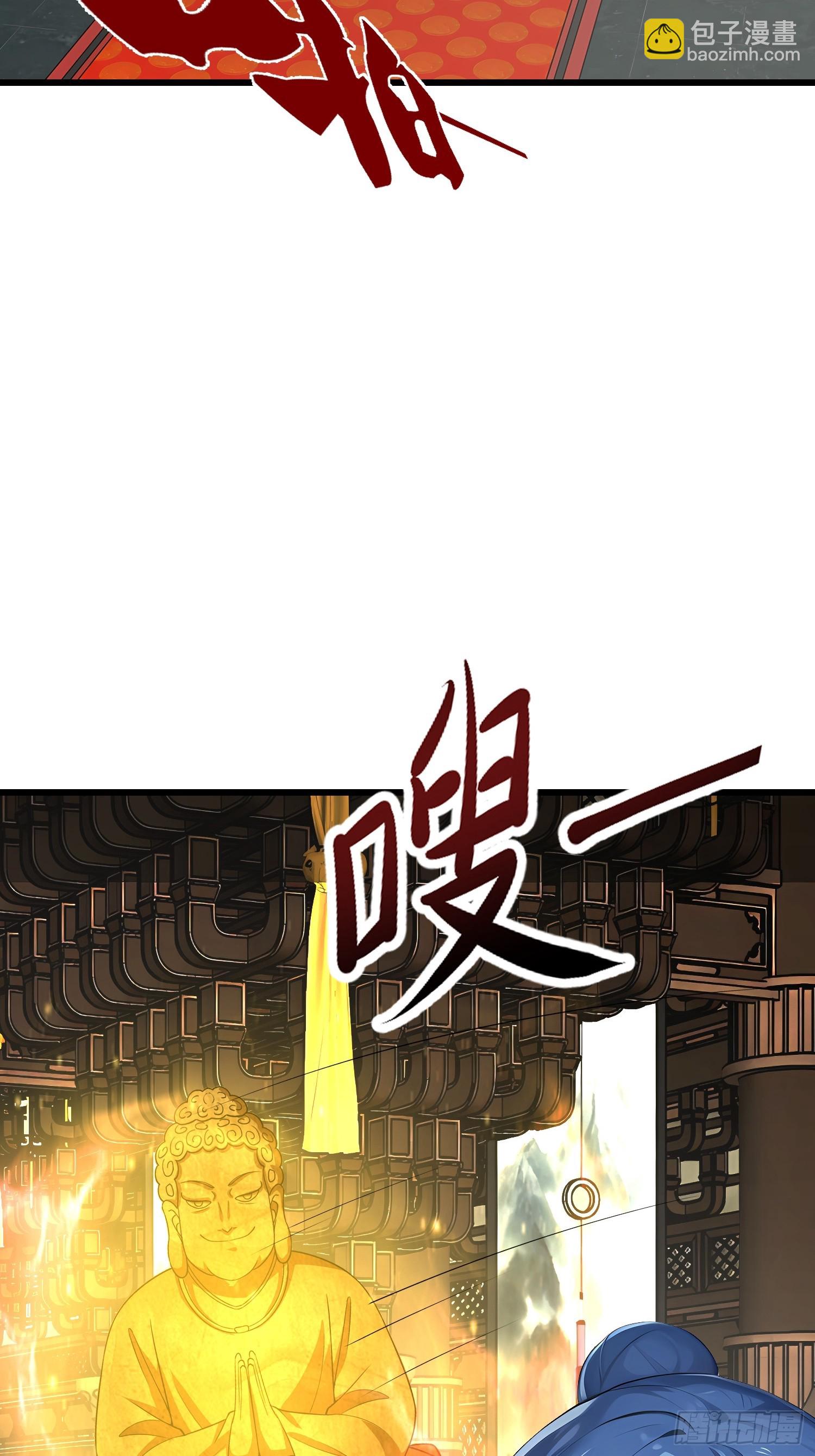 103 快醒醒-第103话