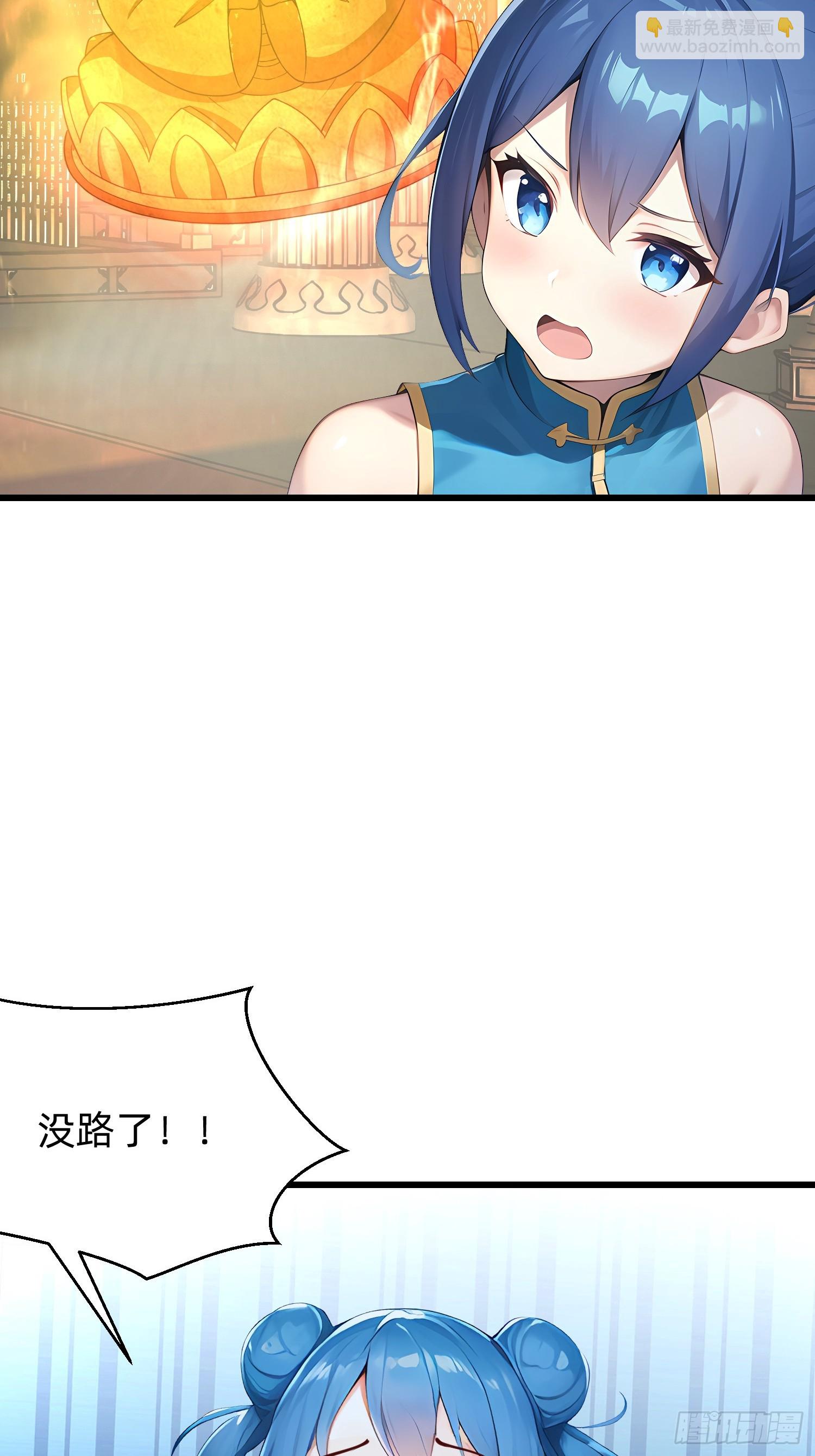 103 快醒醒-第103话