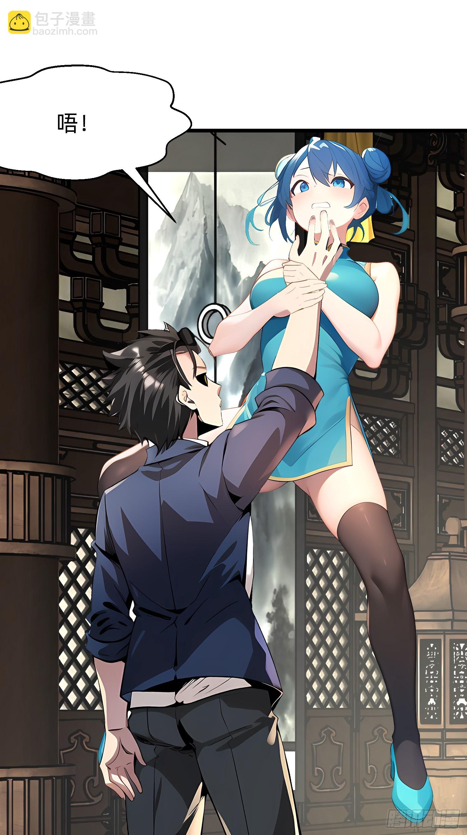 103 快醒醒-第103话