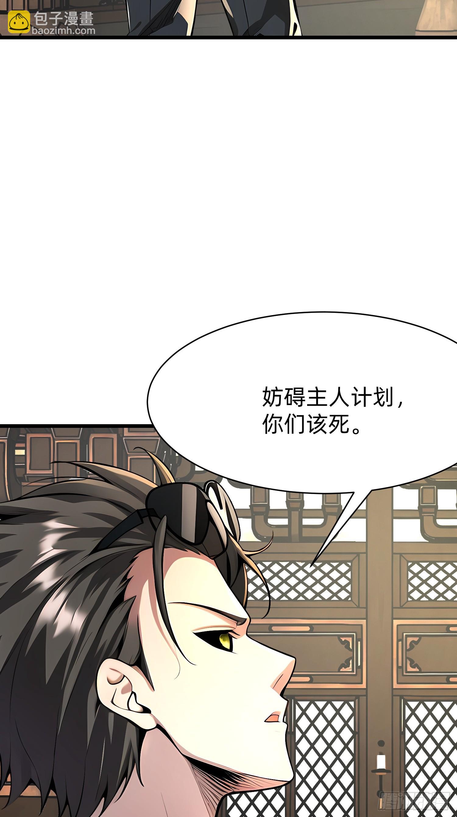 103 快醒醒-第103话