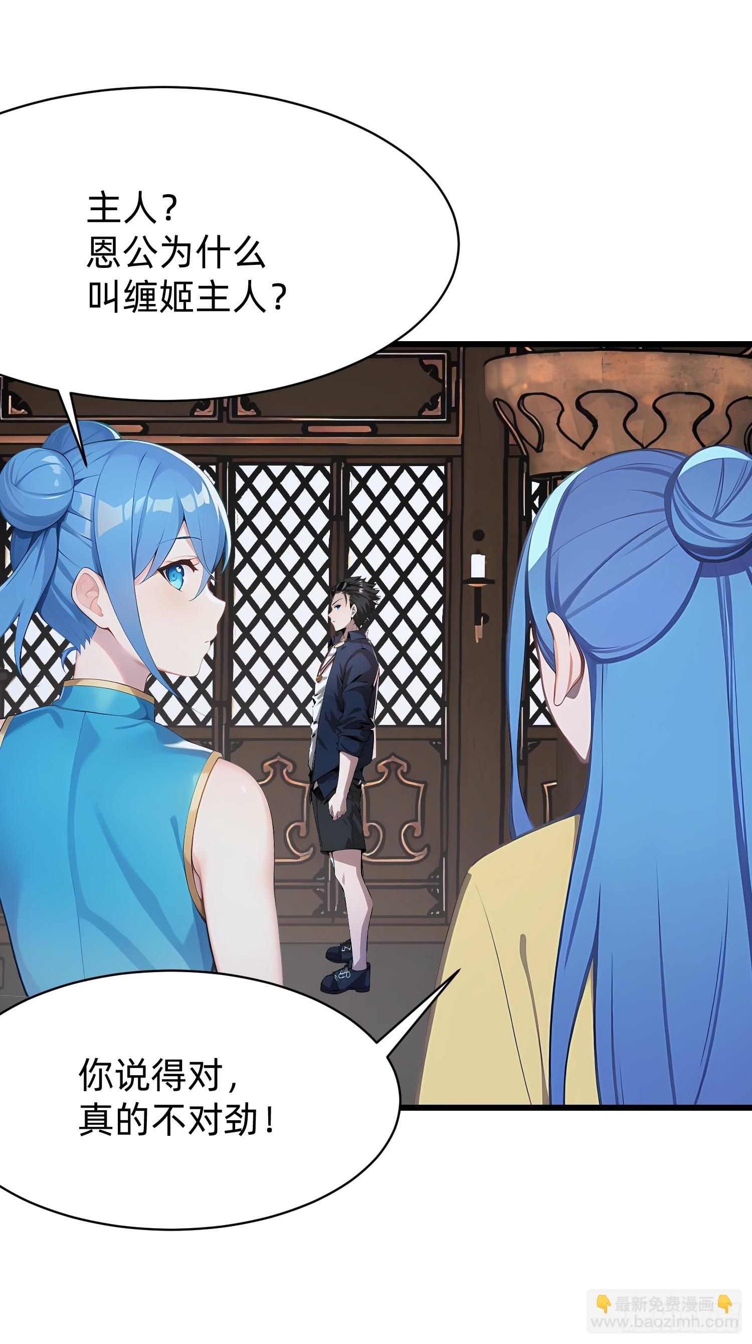 103 快醒醒-第103话