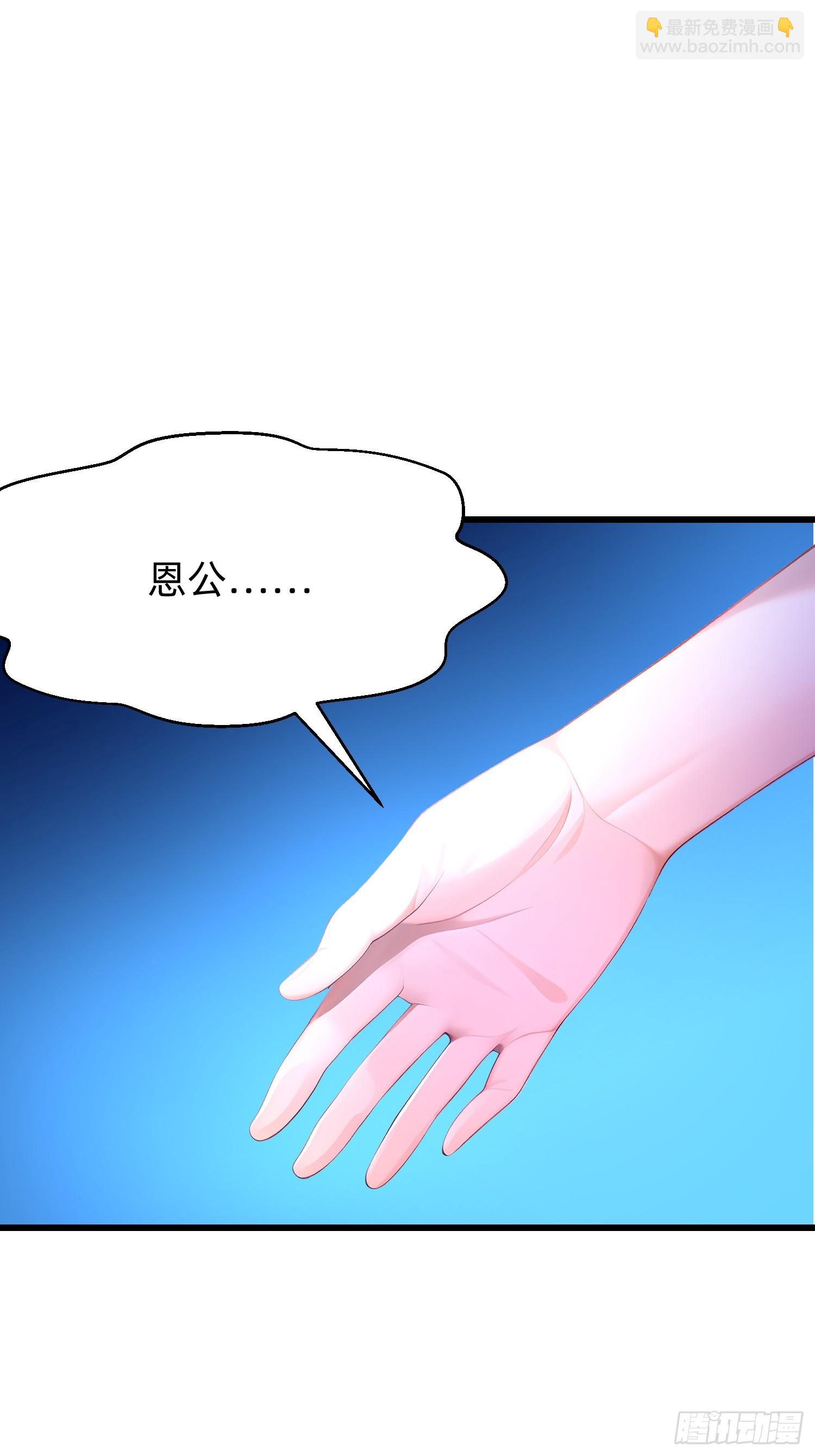 103 快醒醒-第103话