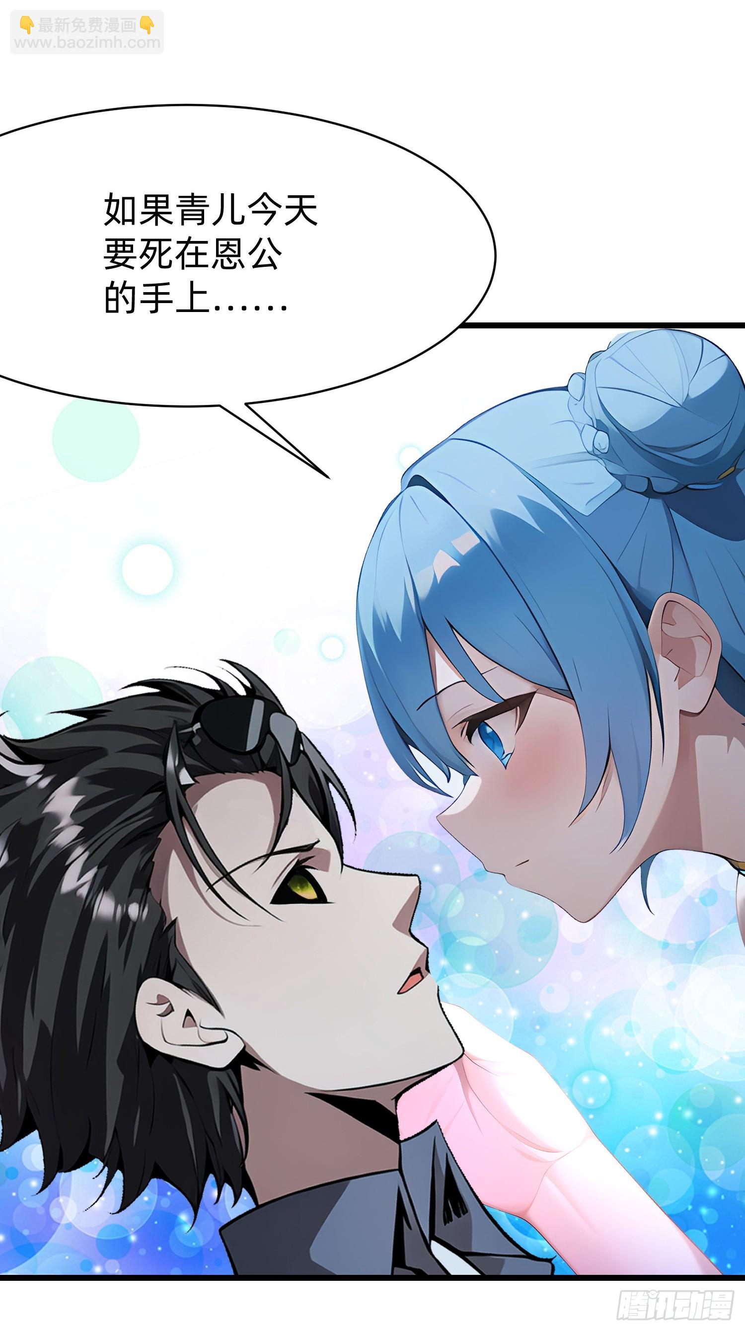 103 快醒醒-第103话