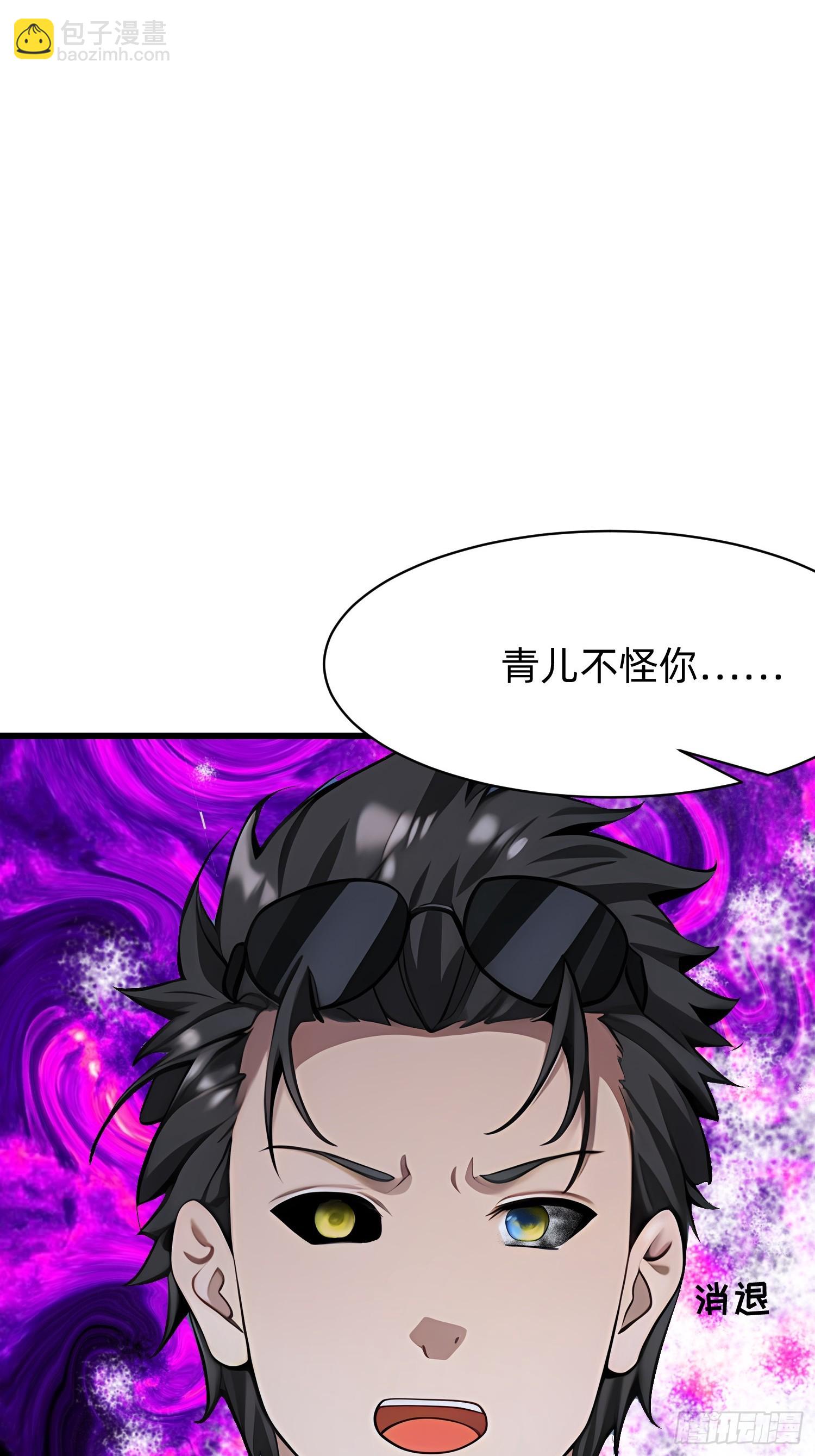 103 快醒醒-第103话