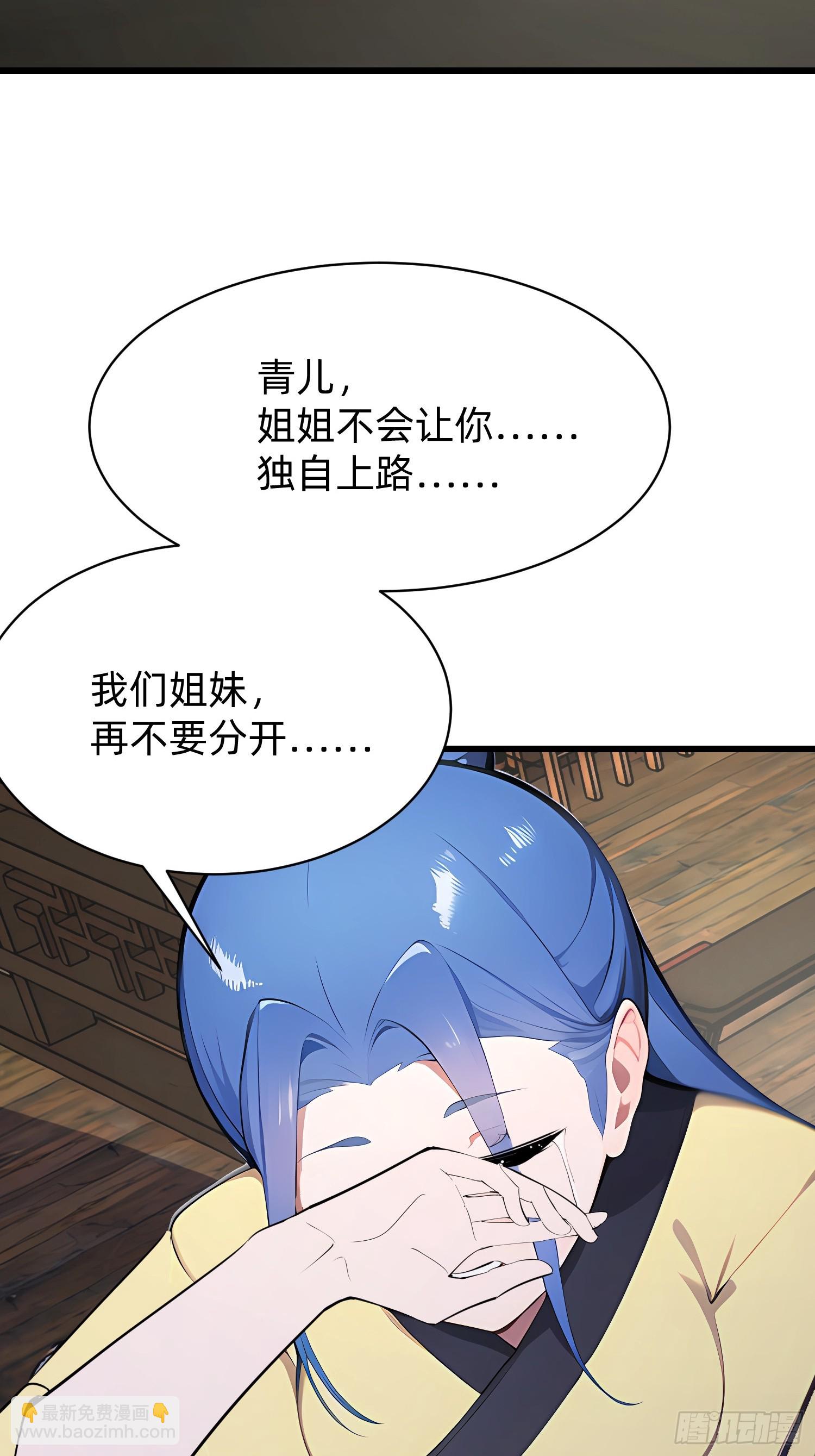 103 快醒醒-第103话